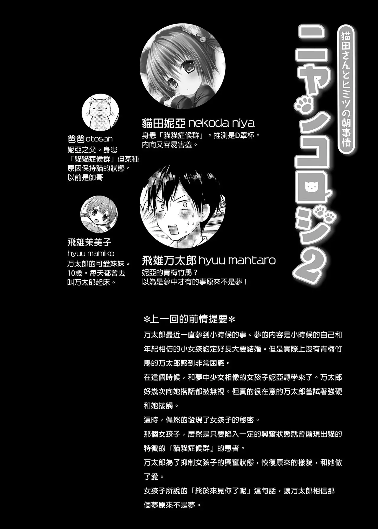 【免費A漫、H漫、18禁漫】喵喵可蘿姬總集篇 喵喵可蘿姬總集篇 47