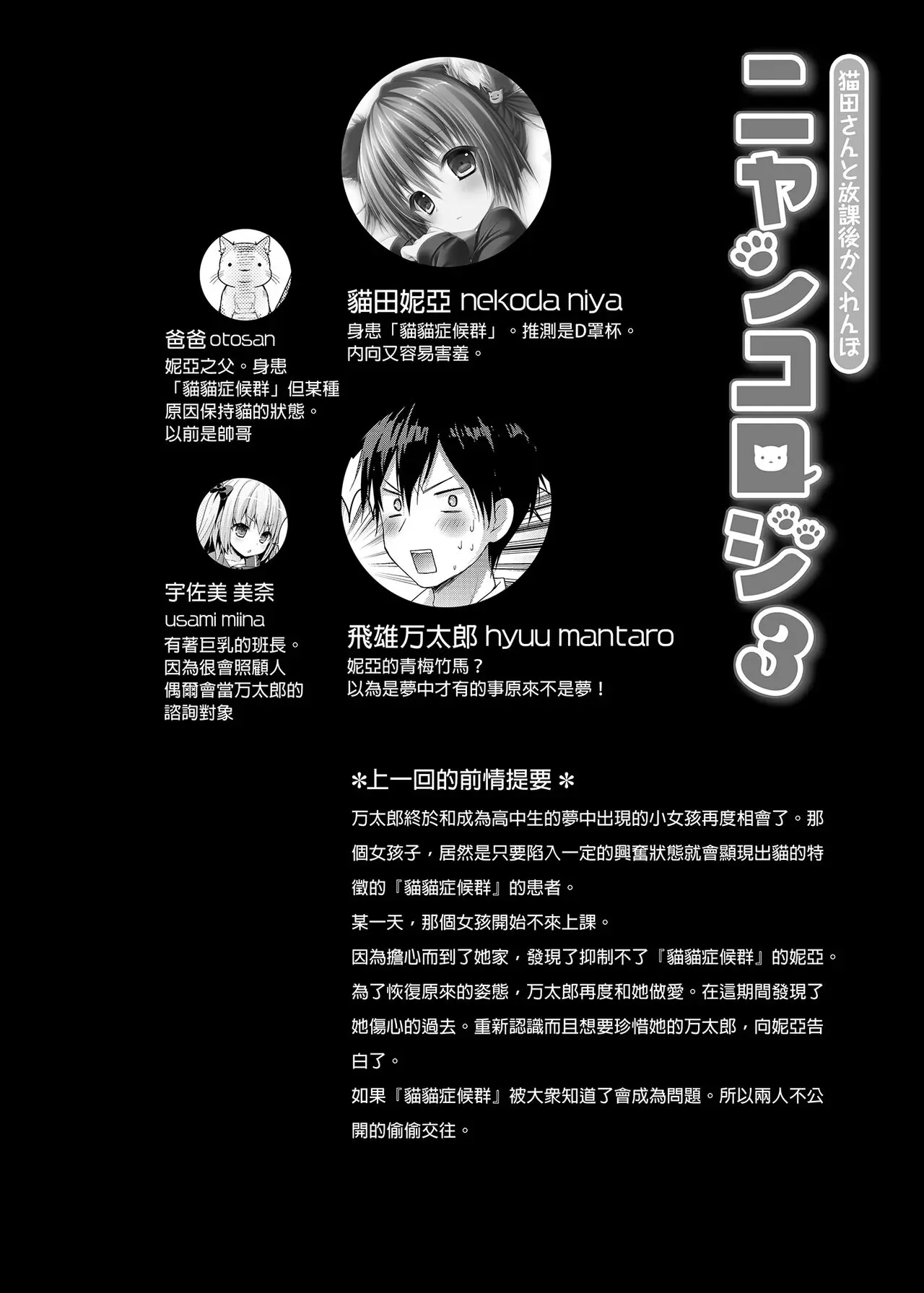 【免費A漫、H漫、18禁漫】喵喵可蘿姬總集篇 喵喵可蘿姬總集篇 67