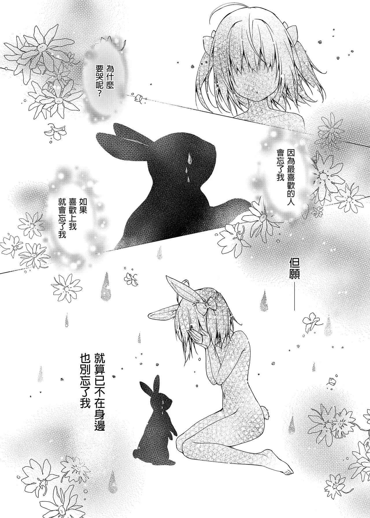 【免費A漫、H漫、18禁漫】喵喵可蘿姬總集篇 喵喵可蘿姬總集篇 93
