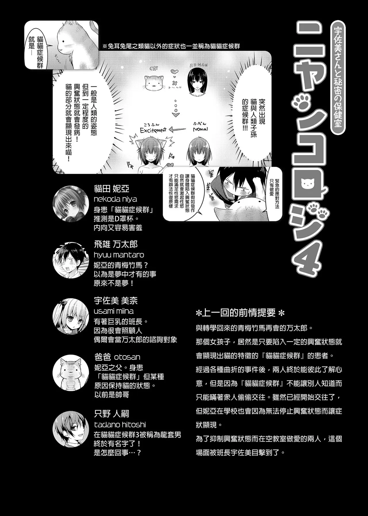 【免費A漫、H漫、18禁漫】喵喵可蘿姬總集篇 喵喵可蘿姬總集篇 95