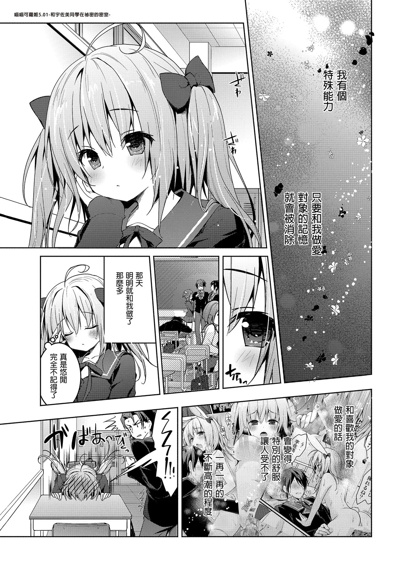 【免費A漫、H漫、18禁漫】喵喵可蘿姬總集篇 喵喵可蘿姬總集篇 118