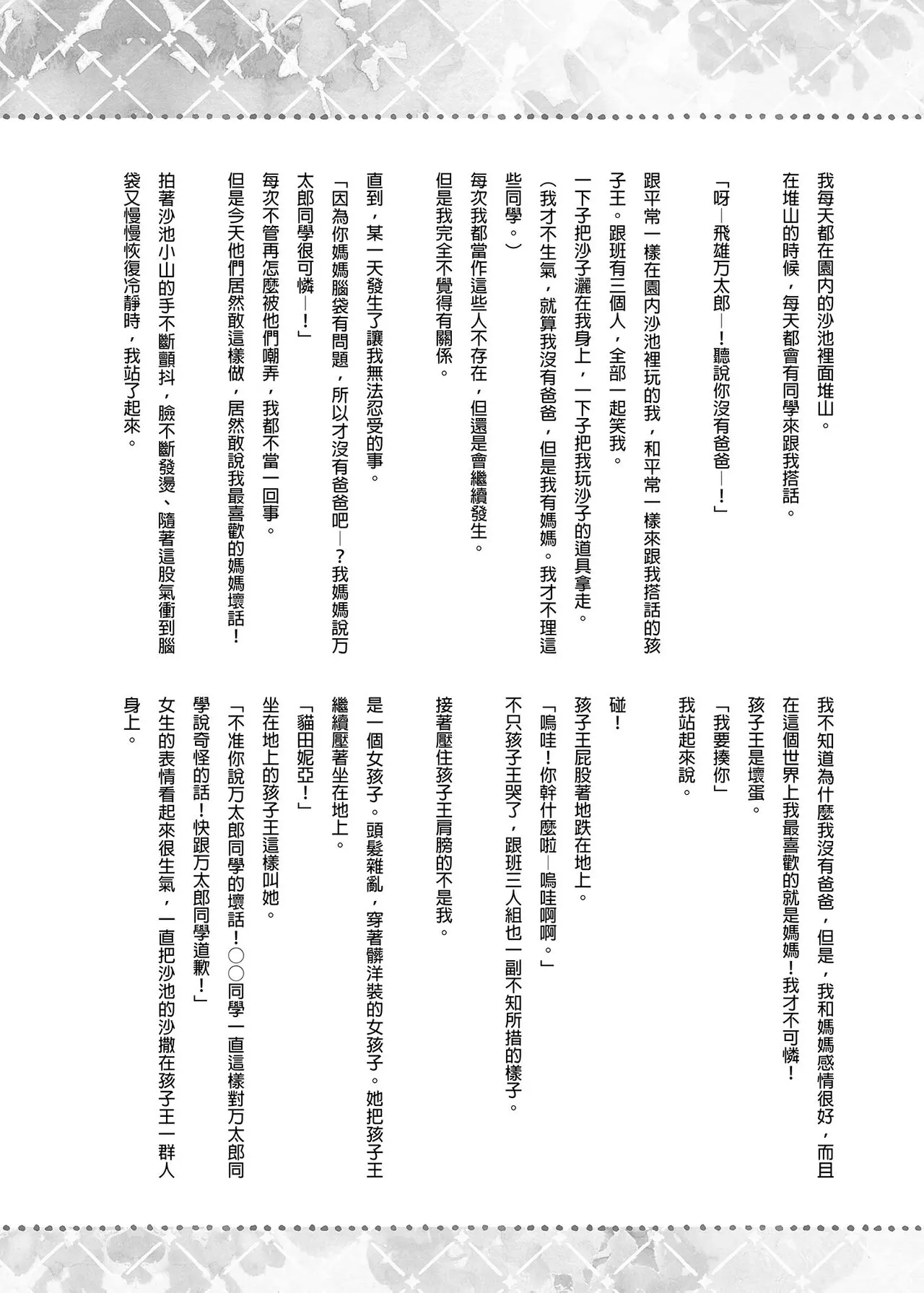 【免費A漫、H漫、18禁漫】喵喵可蘿姬總集篇 喵喵可蘿姬總集篇 141