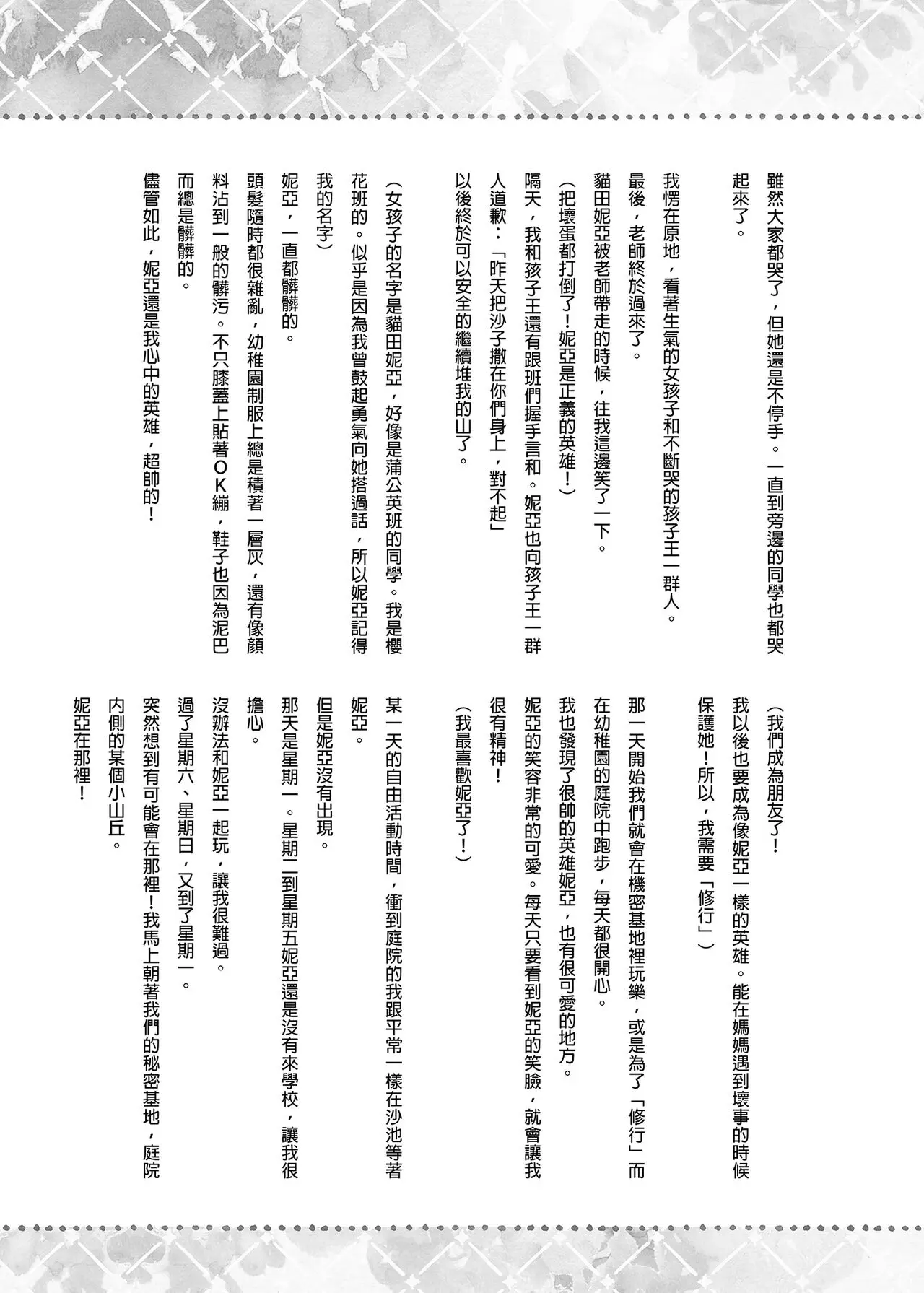 【免費A漫、H漫、18禁漫】喵喵可蘿姬總集篇 喵喵可蘿姬總集篇 142