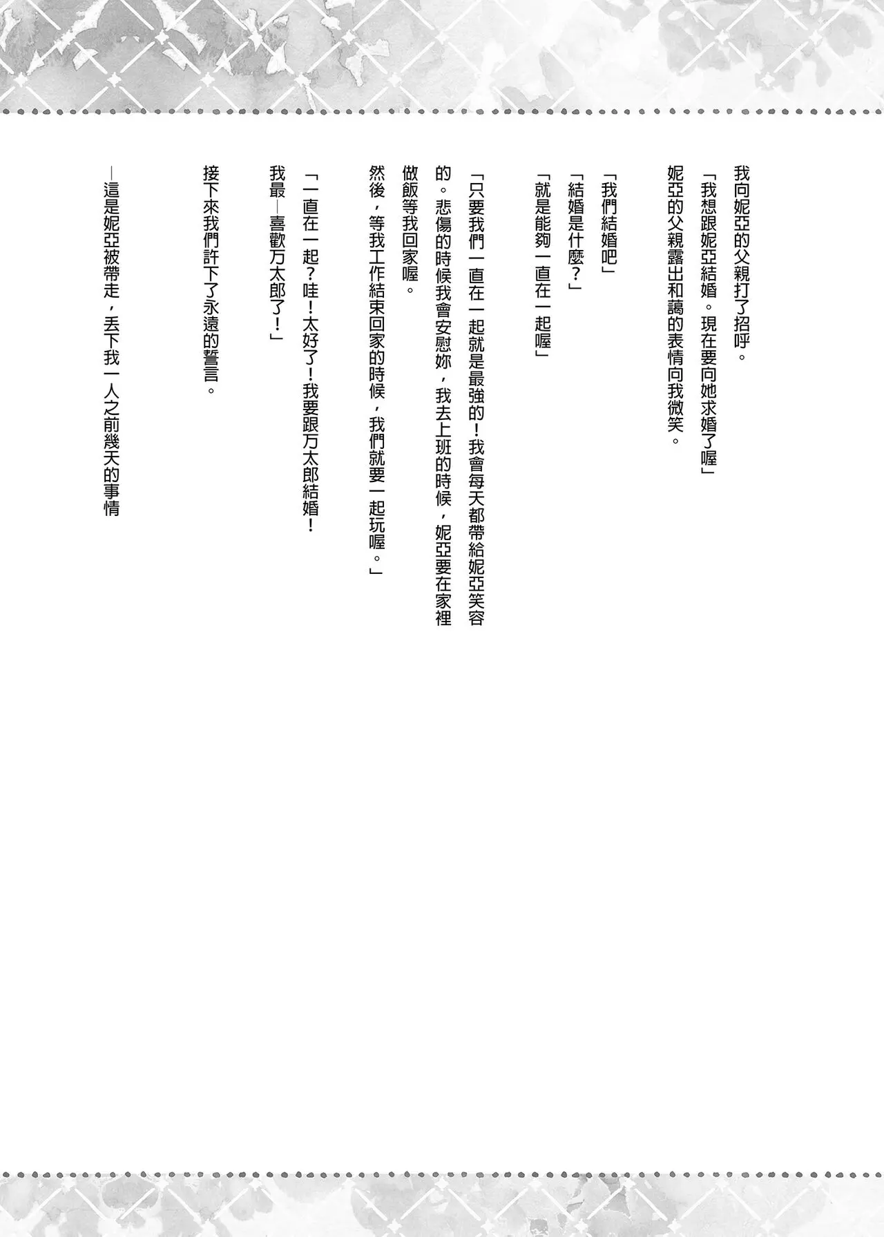【免費A漫、H漫、18禁漫】喵喵可蘿姬總集篇 喵喵可蘿姬總集篇 144