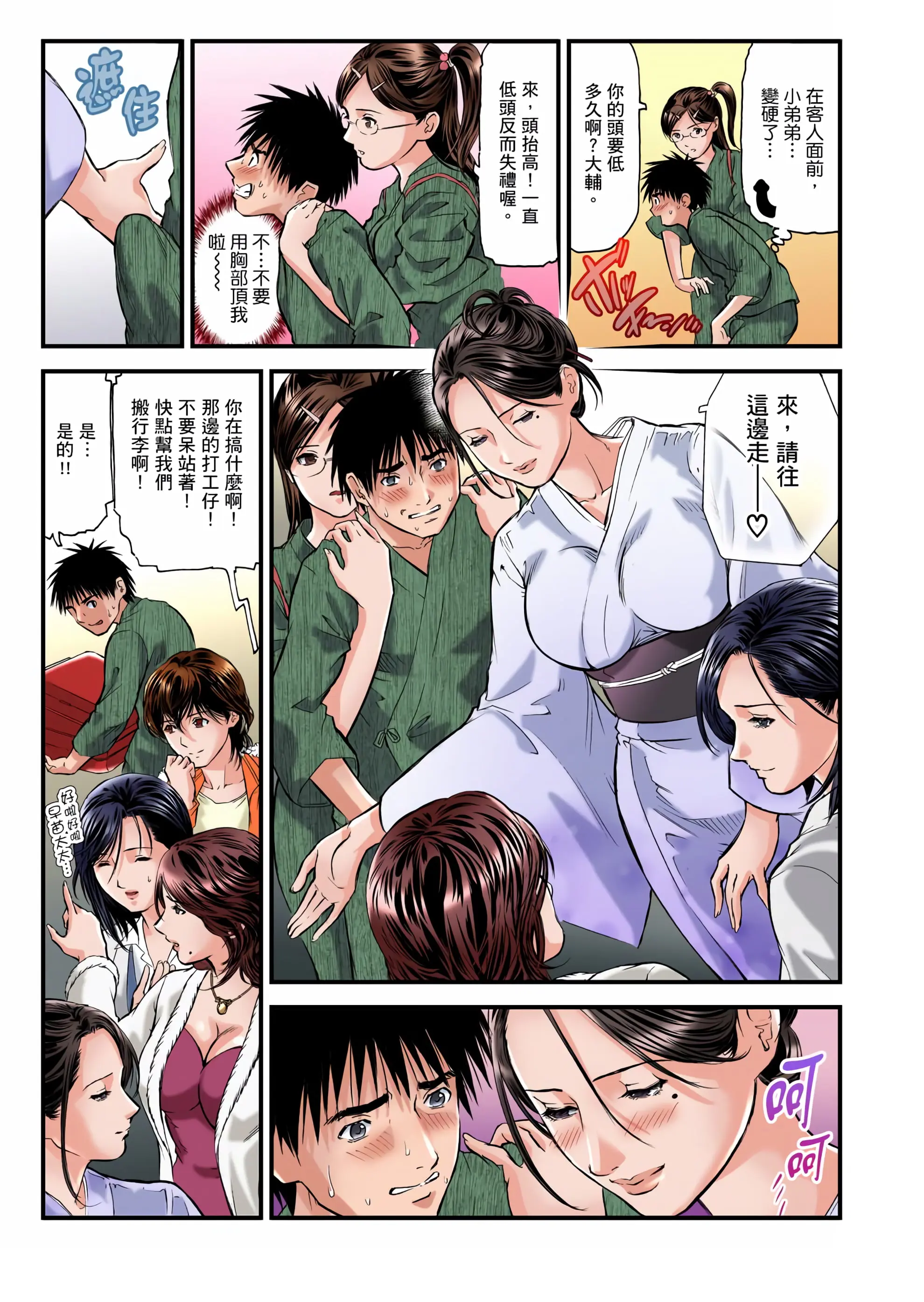 【免费中文A漫、H漫、18禁漫】慾求不滿的人妻在淫蕩溫泉中被放肆瘋狂侵犯 欲求不满的人妻在淫荡温泉中被放肆疯狂侵犯 第一话 6