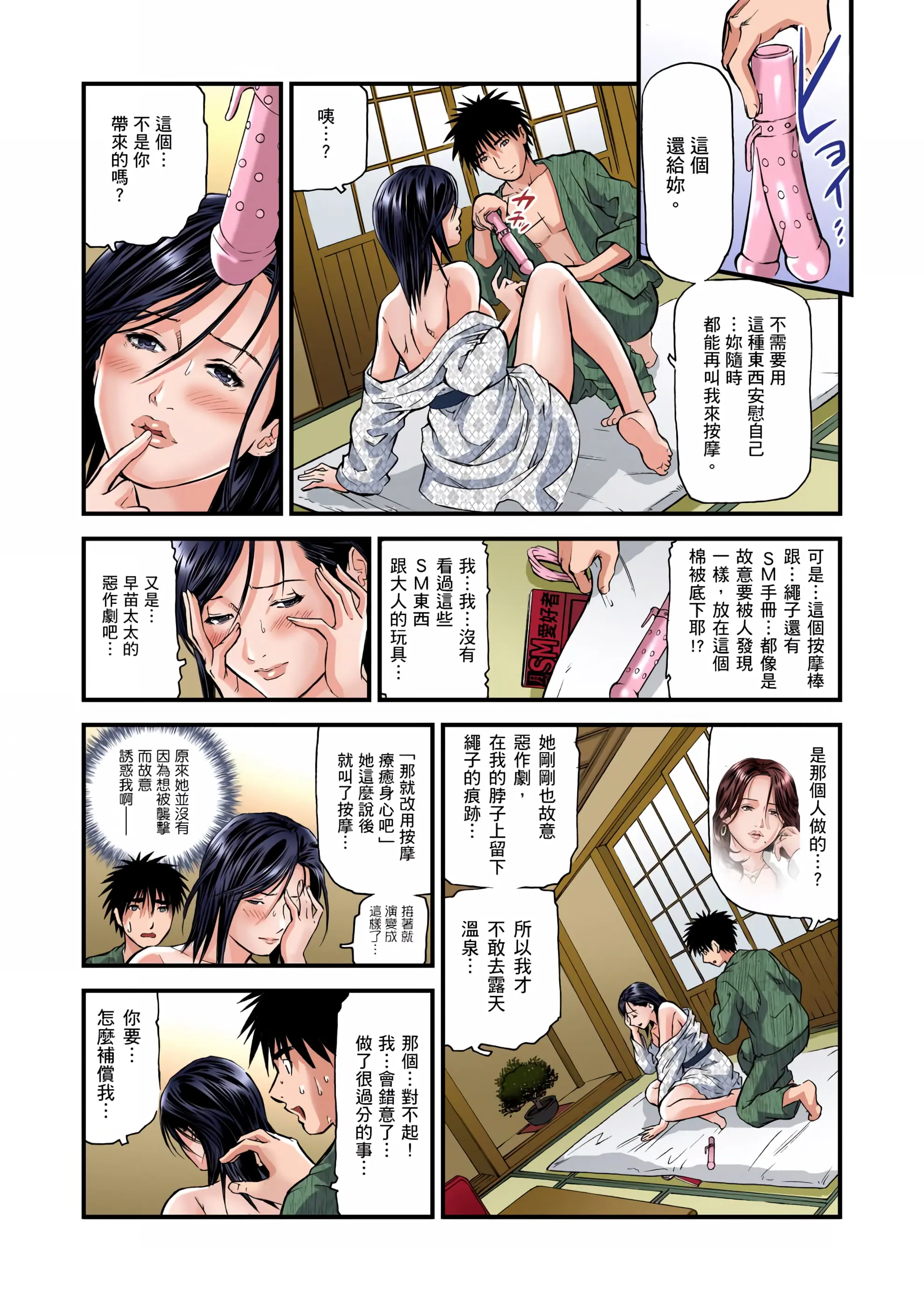 【免费中文A漫、H漫、18禁漫】慾求不滿的人妻在淫蕩溫泉中被放肆瘋狂侵犯 欲求不满的人妻在淫荡温泉中被放肆疯狂侵犯 第一话 24