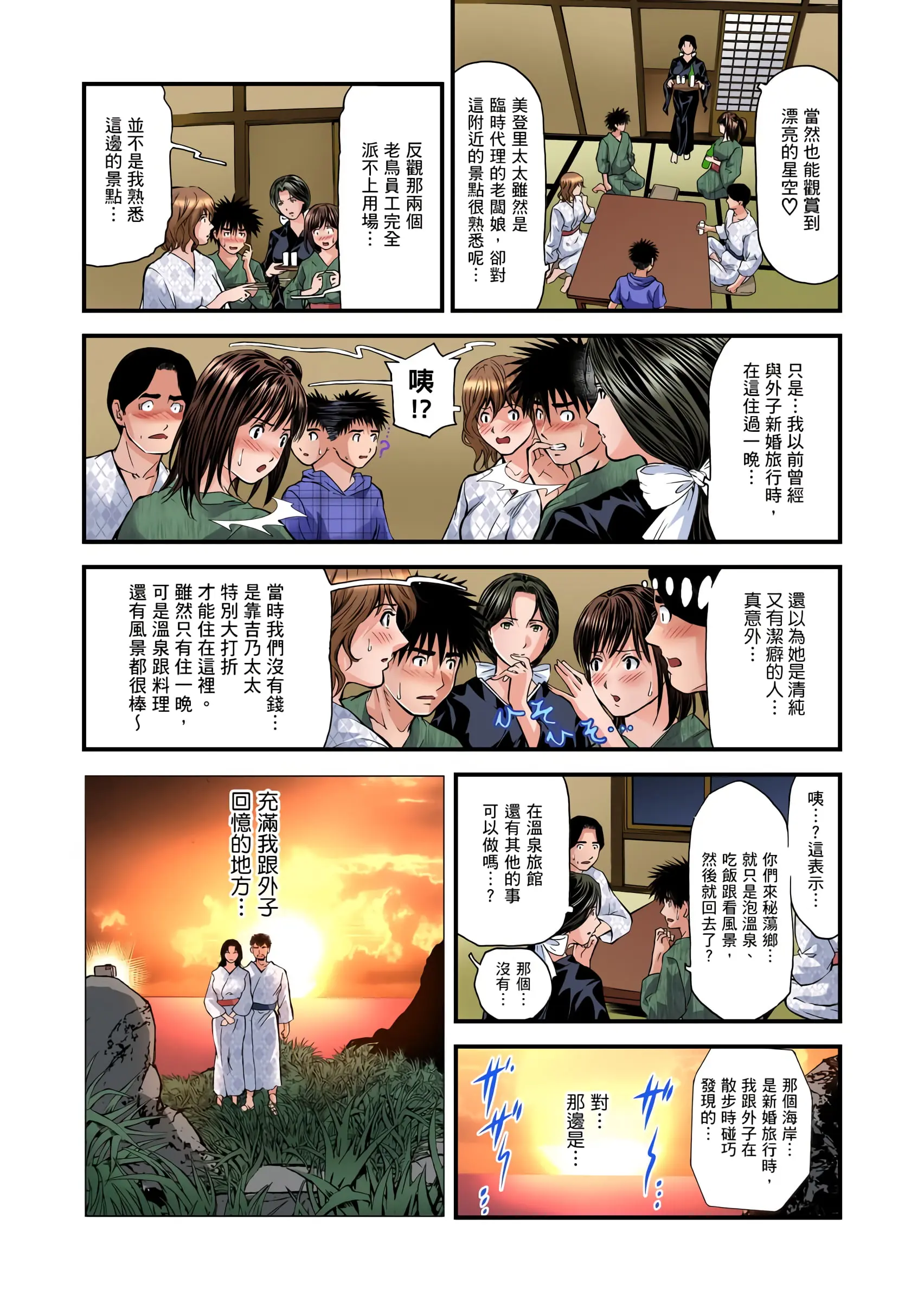 【免费中文A漫、H漫、18禁漫】慾求不滿的人妻在淫蕩溫泉中被放肆瘋狂侵犯 欲求不满的人妻在淫荡温泉中被放肆疯狂侵犯 第十二话 3
