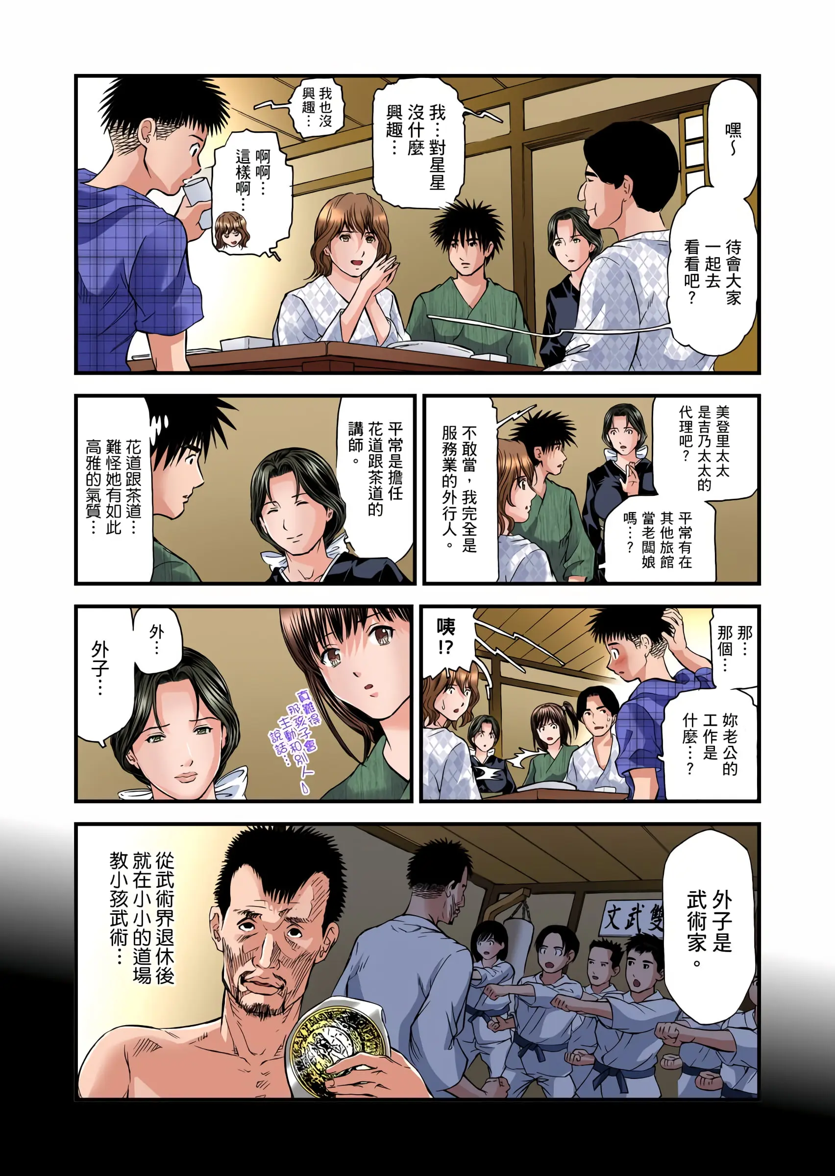 【免费中文A漫、H漫、18禁漫】慾求不滿的人妻在淫蕩溫泉中被放肆瘋狂侵犯 欲求不满的人妻在淫荡温泉中被放肆疯狂侵犯 第十二话 5