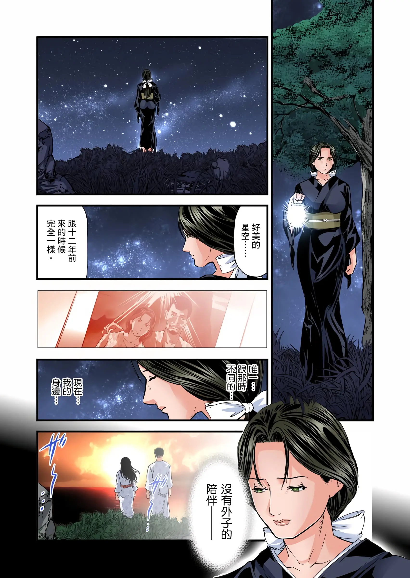 【免费中文A漫、H漫、18禁漫】慾求不滿的人妻在淫蕩溫泉中被放肆瘋狂侵犯 欲求不满的人妻在淫荡温泉中被放肆疯狂侵犯 第十二话 7