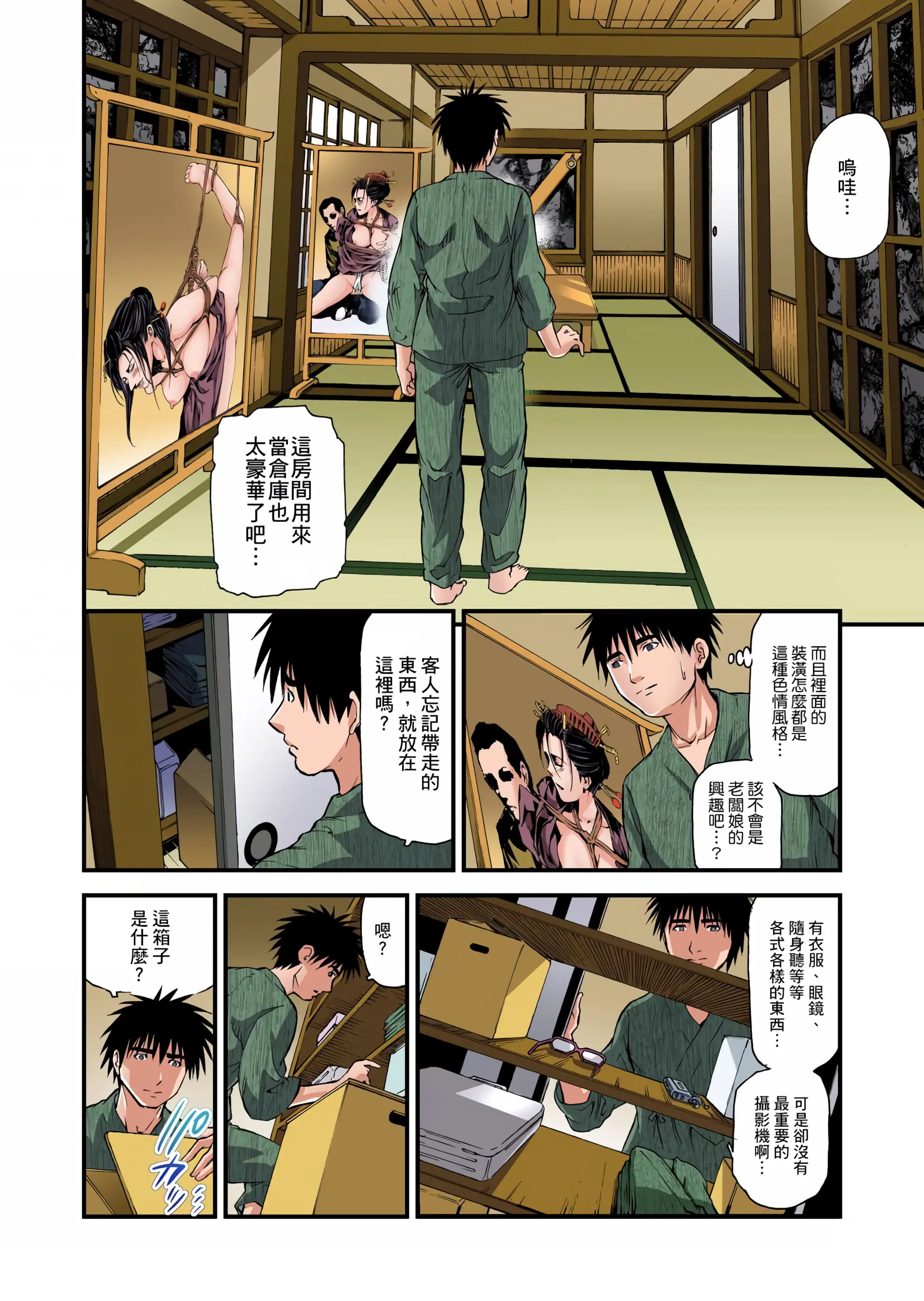 【免费中文A漫、H漫、18禁漫】慾求不滿的人妻在淫蕩溫泉中被放肆瘋狂侵犯 欲求不满的人妻在淫荡温泉中被放肆疯狂侵犯 第三话 5