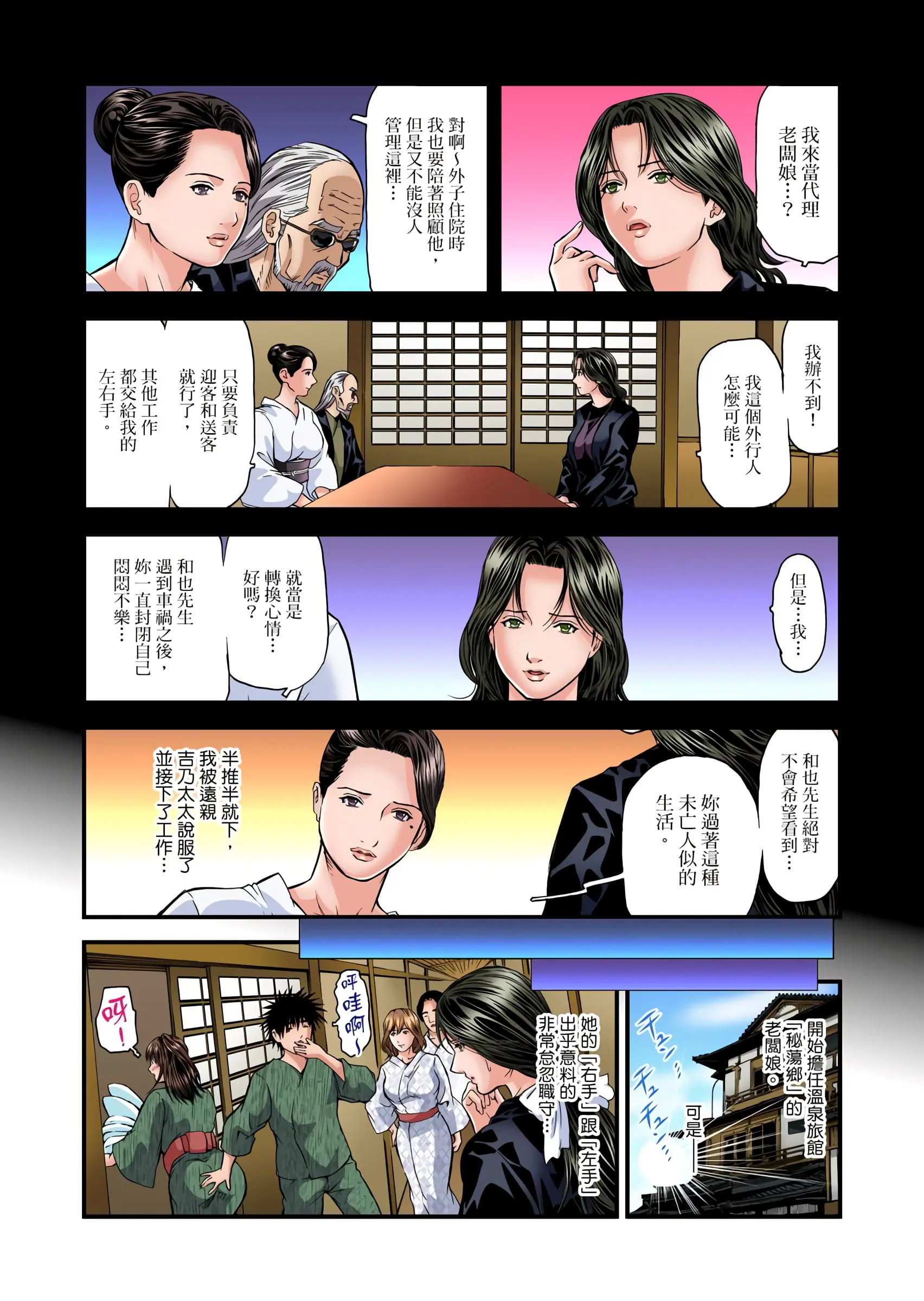 【免费中文A漫、H漫、18禁漫】慾求不滿的人妻在淫蕩溫泉中被放肆瘋狂侵犯 欲求不满的人妻在淫荡温泉中被放肆疯狂侵犯 第十一话 2