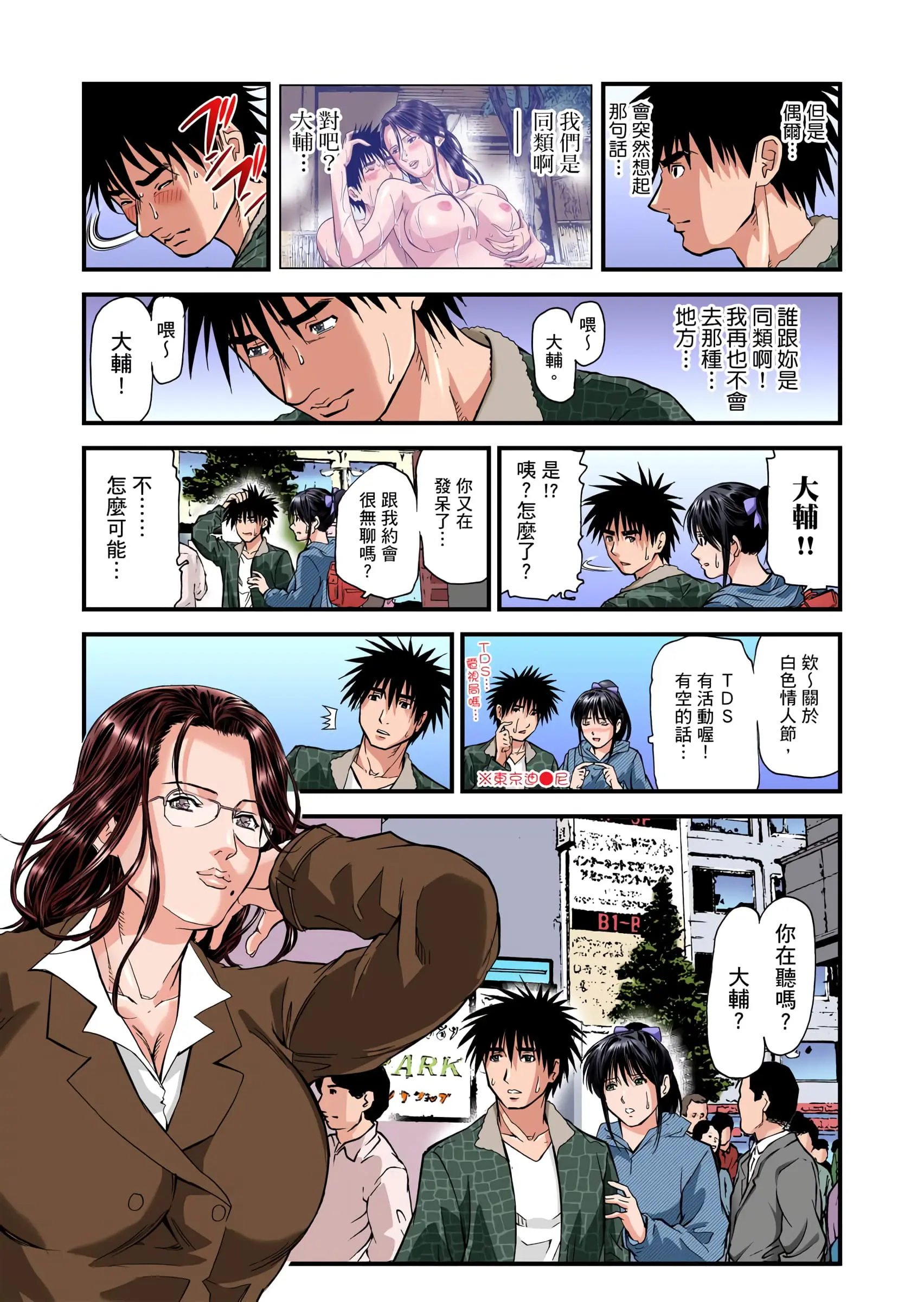 【免费中文A漫、H漫、18禁漫】慾求不滿的人妻在淫蕩溫泉中被放肆瘋狂侵犯 欲求不满的人妻在淫荡温泉中被放肆疯狂侵犯 第八话 22