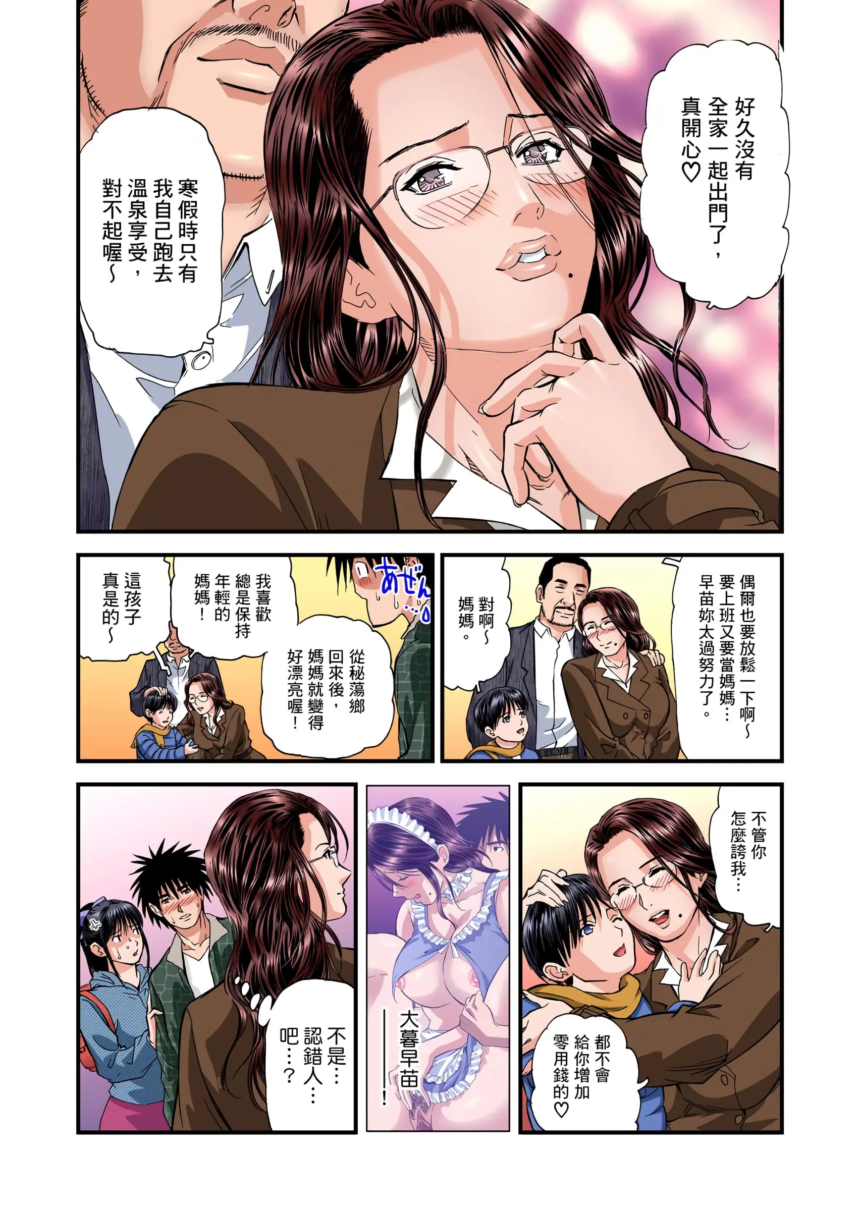 【免费中文A漫、H漫、18禁漫】慾求不滿的人妻在淫蕩溫泉中被放肆瘋狂侵犯 欲求不满的人妻在淫荡温泉中被放肆疯狂侵犯 第八话 23