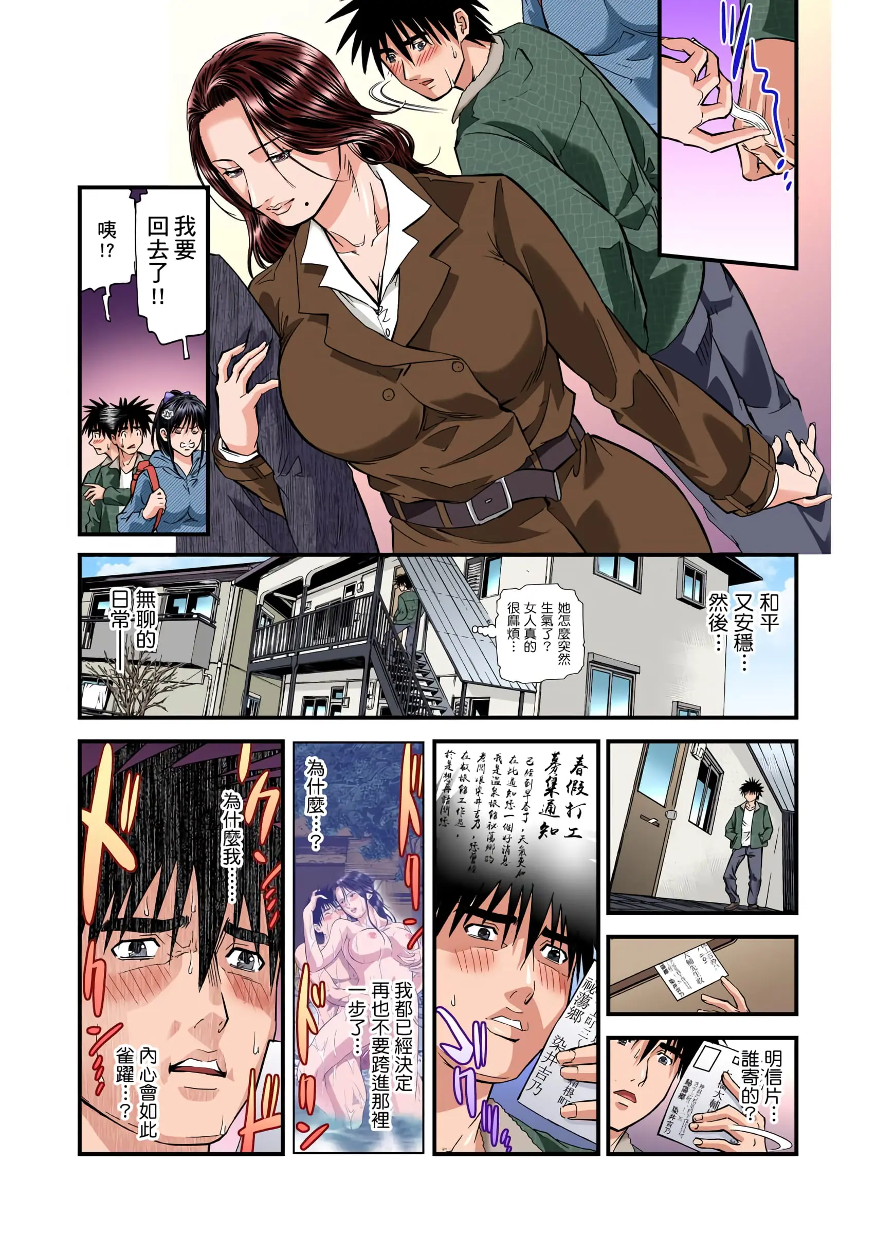 【免费中文A漫、H漫、18禁漫】慾求不滿的人妻在淫蕩溫泉中被放肆瘋狂侵犯 欲求不满的人妻在淫荡温泉中被放肆疯狂侵犯 第八话 24