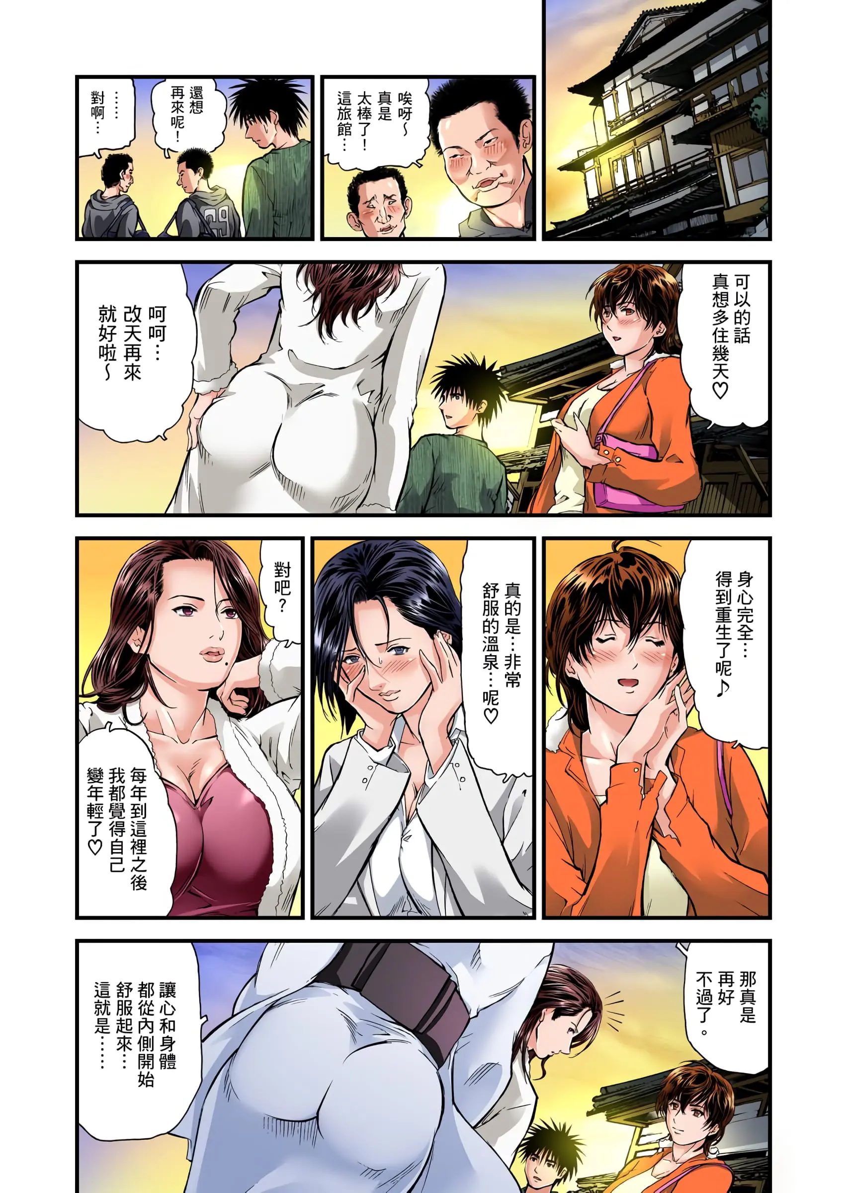 【免费中文A漫、H漫、18禁漫】慾求不滿的人妻在淫蕩溫泉中被放肆瘋狂侵犯 欲求不满的人妻在淫荡温泉中被放肆疯狂侵犯 第七话 2