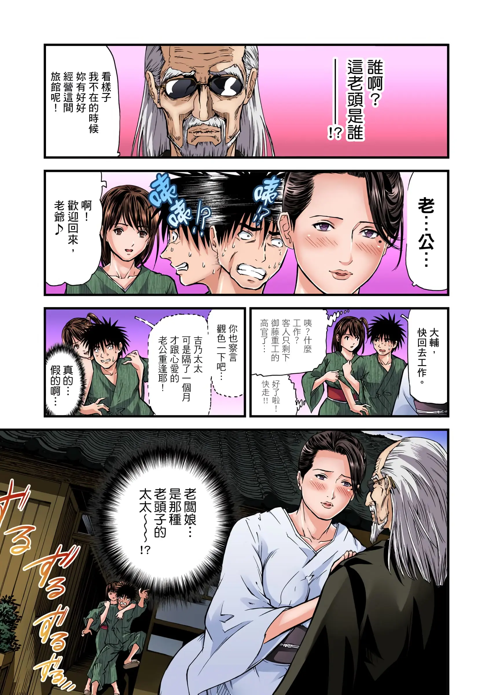 【免费中文A漫、H漫、18禁漫】慾求不滿的人妻在淫蕩溫泉中被放肆瘋狂侵犯 欲求不满的人妻在淫荡温泉中被放肆疯狂侵犯 第七话 5
