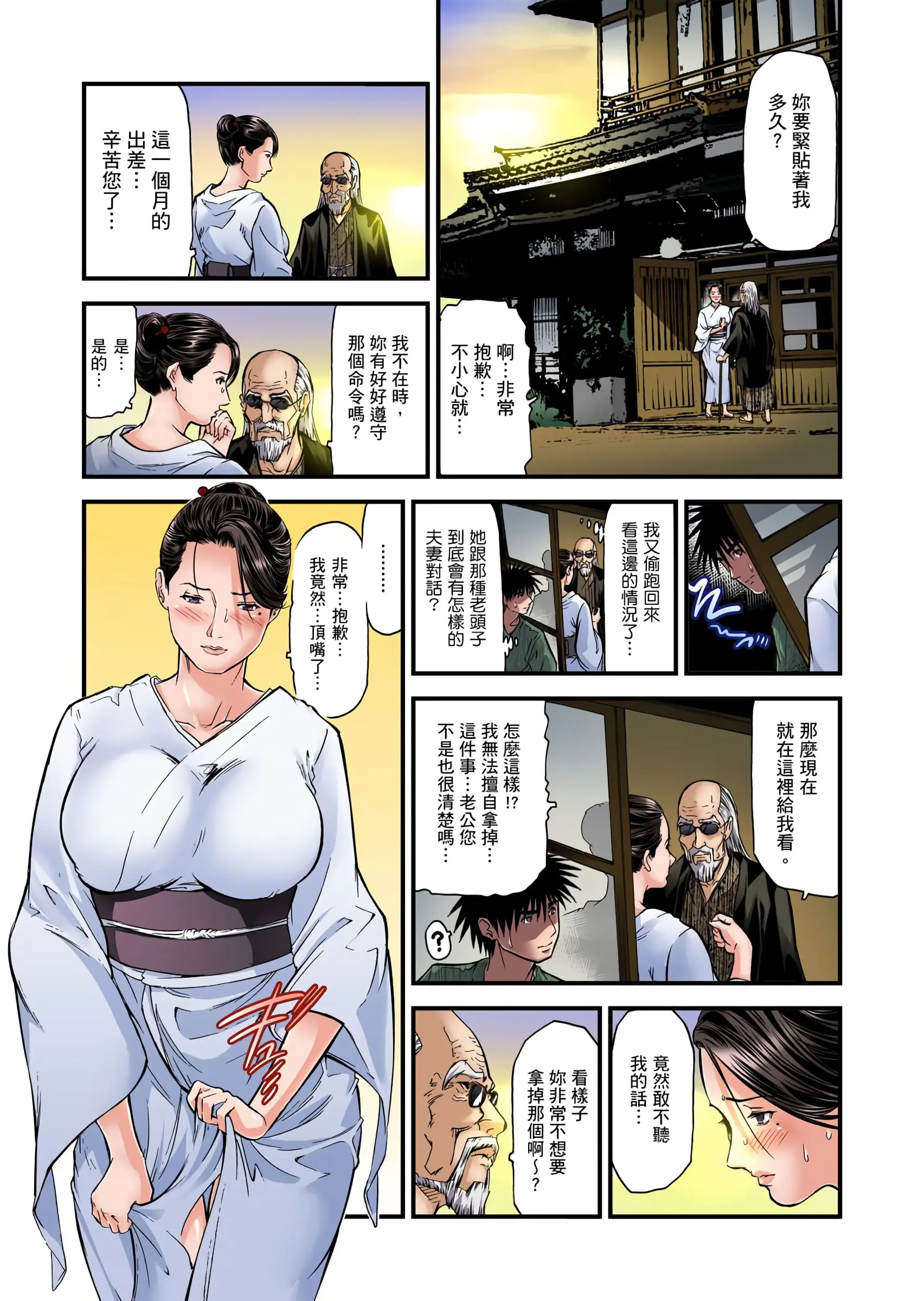 【免费中文A漫、H漫、18禁漫】慾求不滿的人妻在淫蕩溫泉中被放肆瘋狂侵犯 欲求不满的人妻在淫荡温泉中被放肆疯狂侵犯 第七话 6