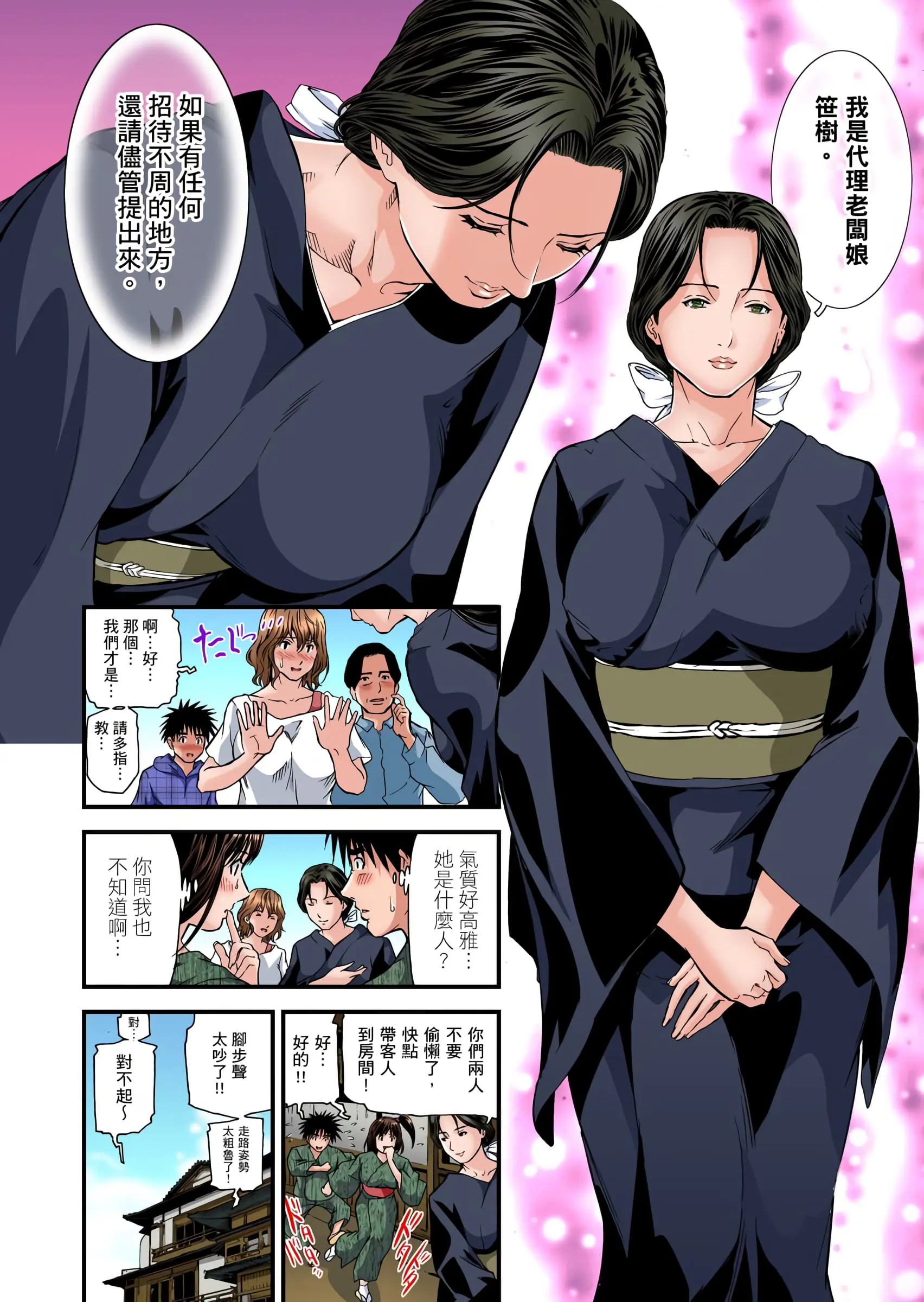 【免费中文A漫、H漫、18禁漫】慾求不滿的人妻在淫蕩溫泉中被放肆瘋狂侵犯 欲求不满的人妻在淫荡温泉中被放肆疯狂侵犯 第十话 7
