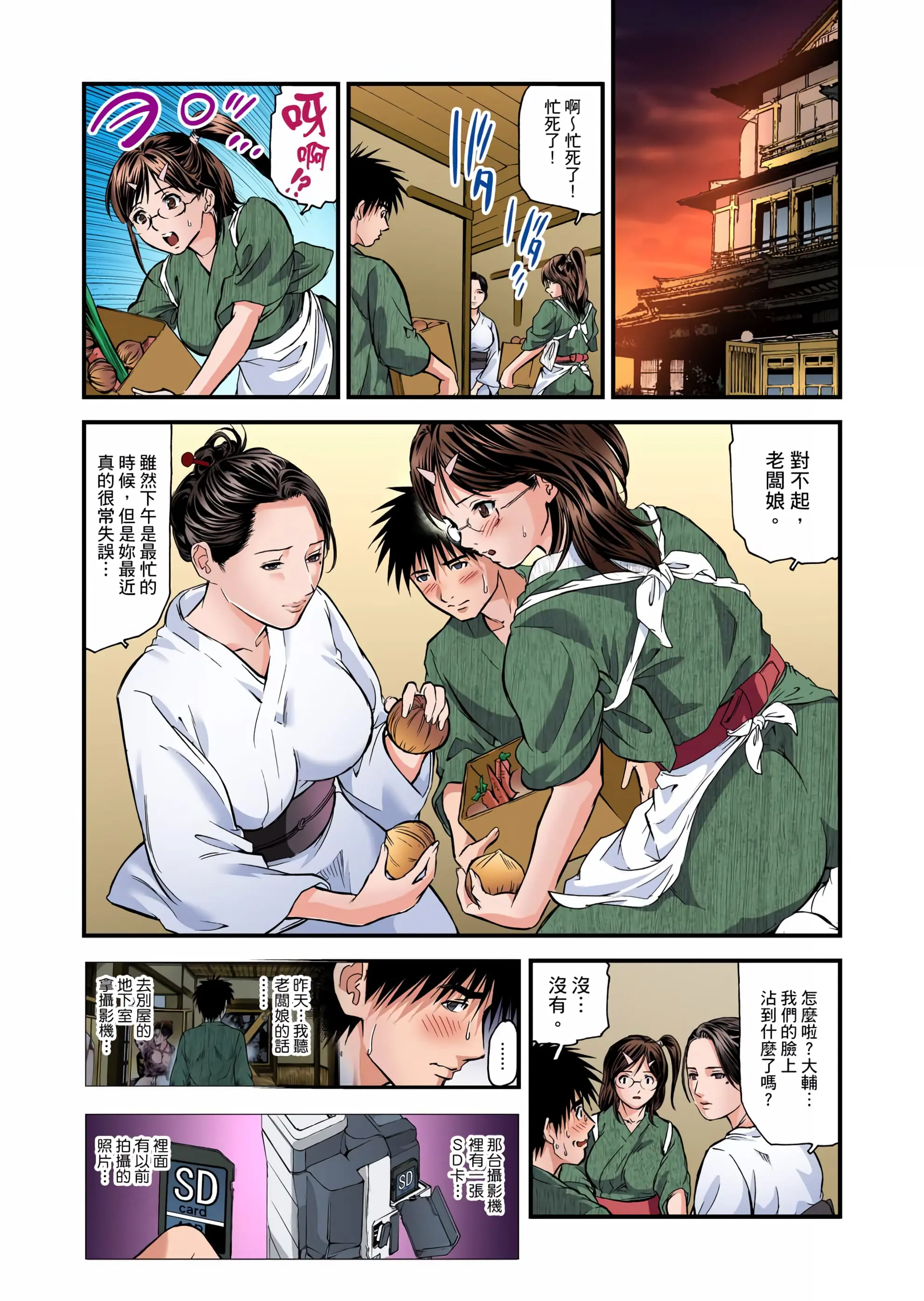 【免费中文A漫、H漫、18禁漫】慾求不滿的人妻在淫蕩溫泉中被放肆瘋狂侵犯 欲求不满的人妻在淫荡温泉中被放肆疯狂侵犯 第四话 2