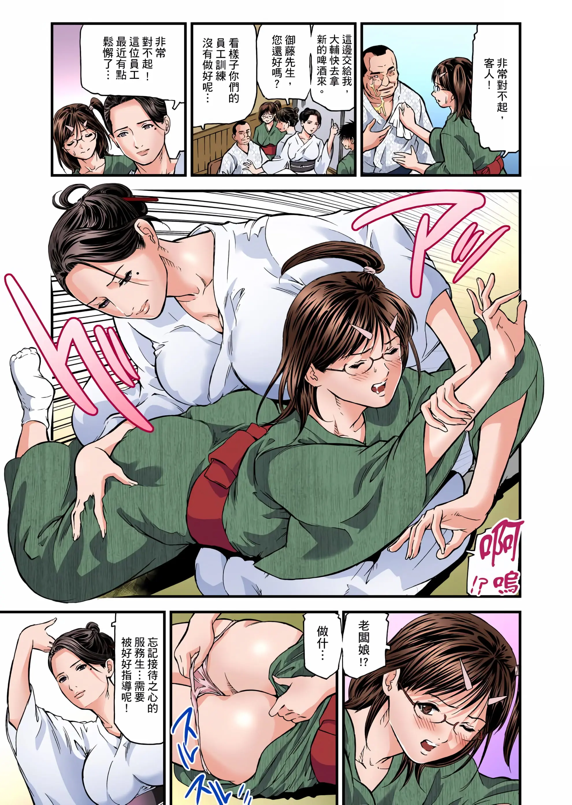 【免费中文A漫、H漫、18禁漫】慾求不滿的人妻在淫蕩溫泉中被放肆瘋狂侵犯 欲求不满的人妻在淫荡温泉中被放肆疯狂侵犯 第四话 6