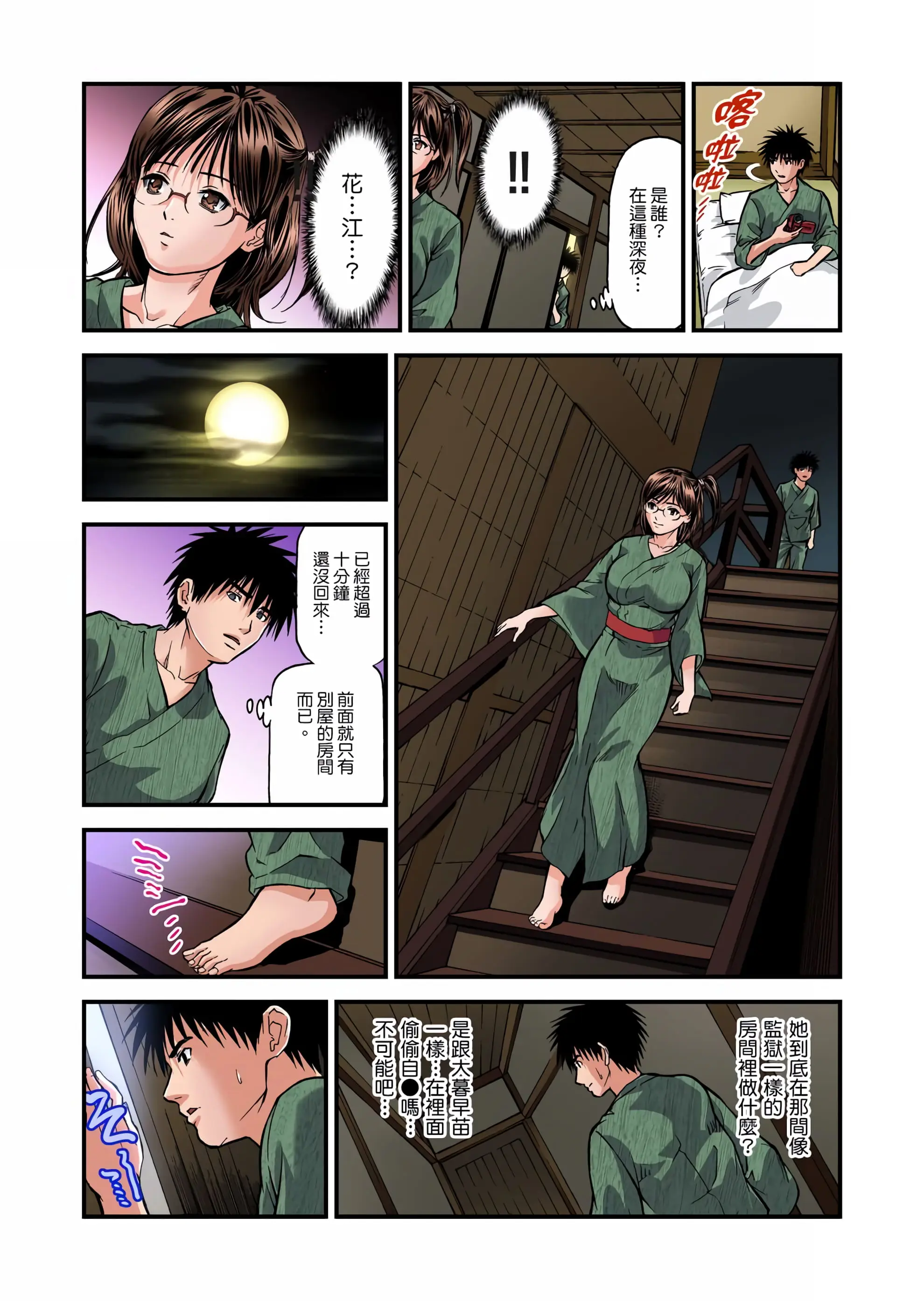 【免费中文A漫、H漫、18禁漫】慾求不滿的人妻在淫蕩溫泉中被放肆瘋狂侵犯 欲求不满的人妻在淫荡温泉中被放肆疯狂侵犯 第四话 10