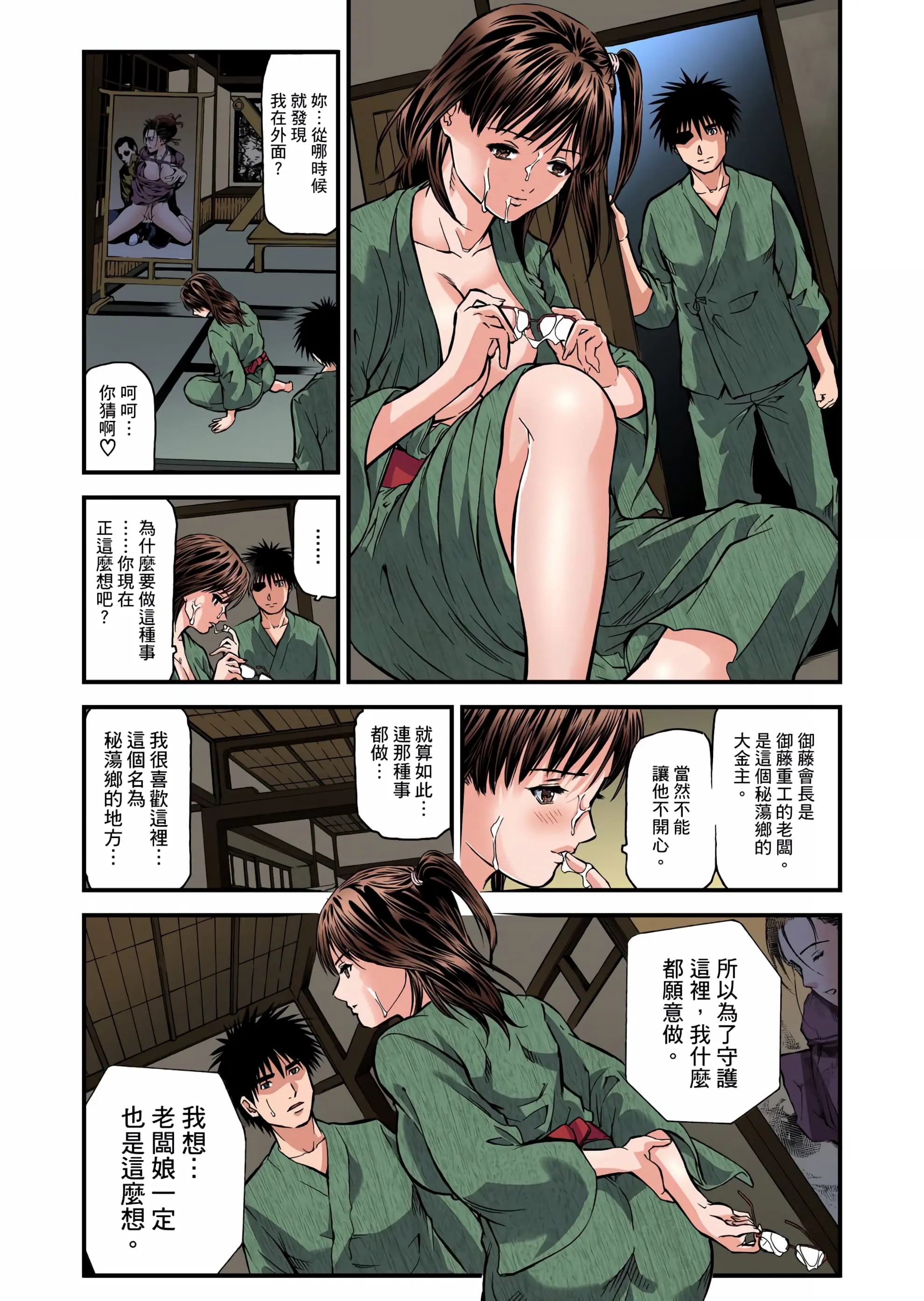【免费中文A漫、H漫、18禁漫】慾求不滿的人妻在淫蕩溫泉中被放肆瘋狂侵犯 欲求不满的人妻在淫荡温泉中被放肆疯狂侵犯 第四话 24