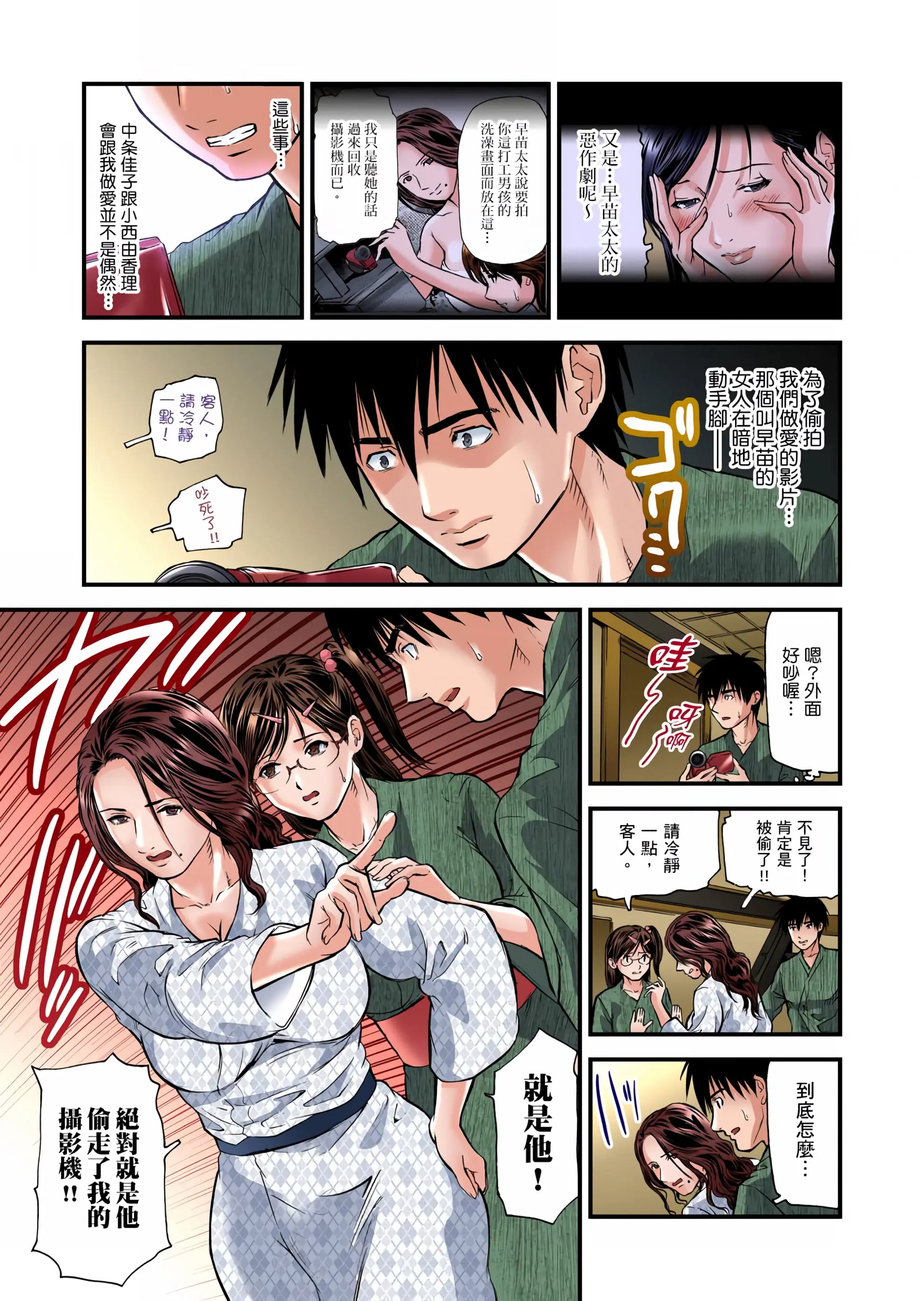 【免费中文A漫、H漫、18禁漫】慾求不滿的人妻在淫蕩溫泉中被放肆瘋狂侵犯 欲求不满的人妻在淫荡温泉中被放肆疯狂侵犯 第二话 24