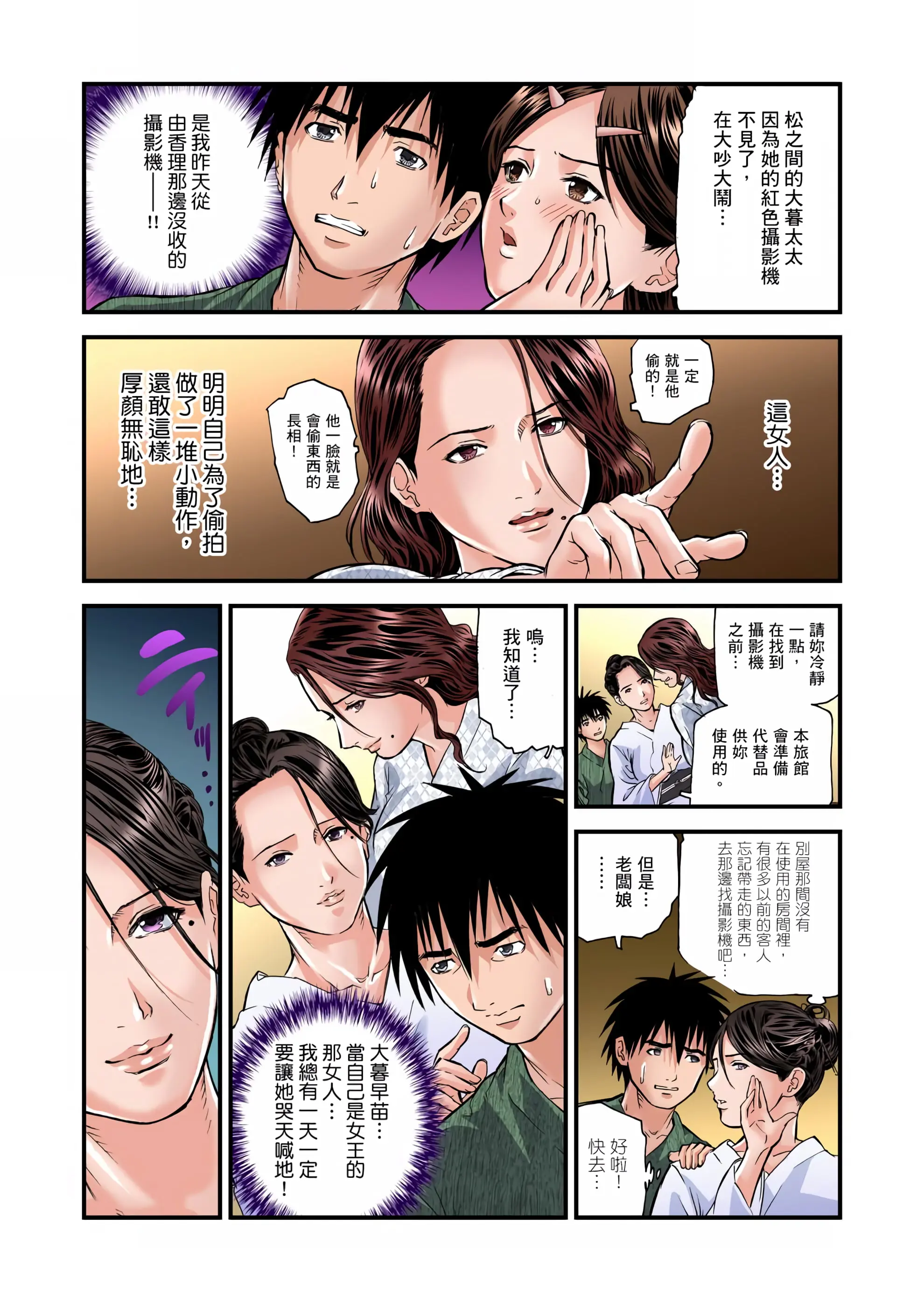 【免费中文A漫、H漫、18禁漫】慾求不滿的人妻在淫蕩溫泉中被放肆瘋狂侵犯 欲求不满的人妻在淫荡温泉中被放肆疯狂侵犯 第二话 25