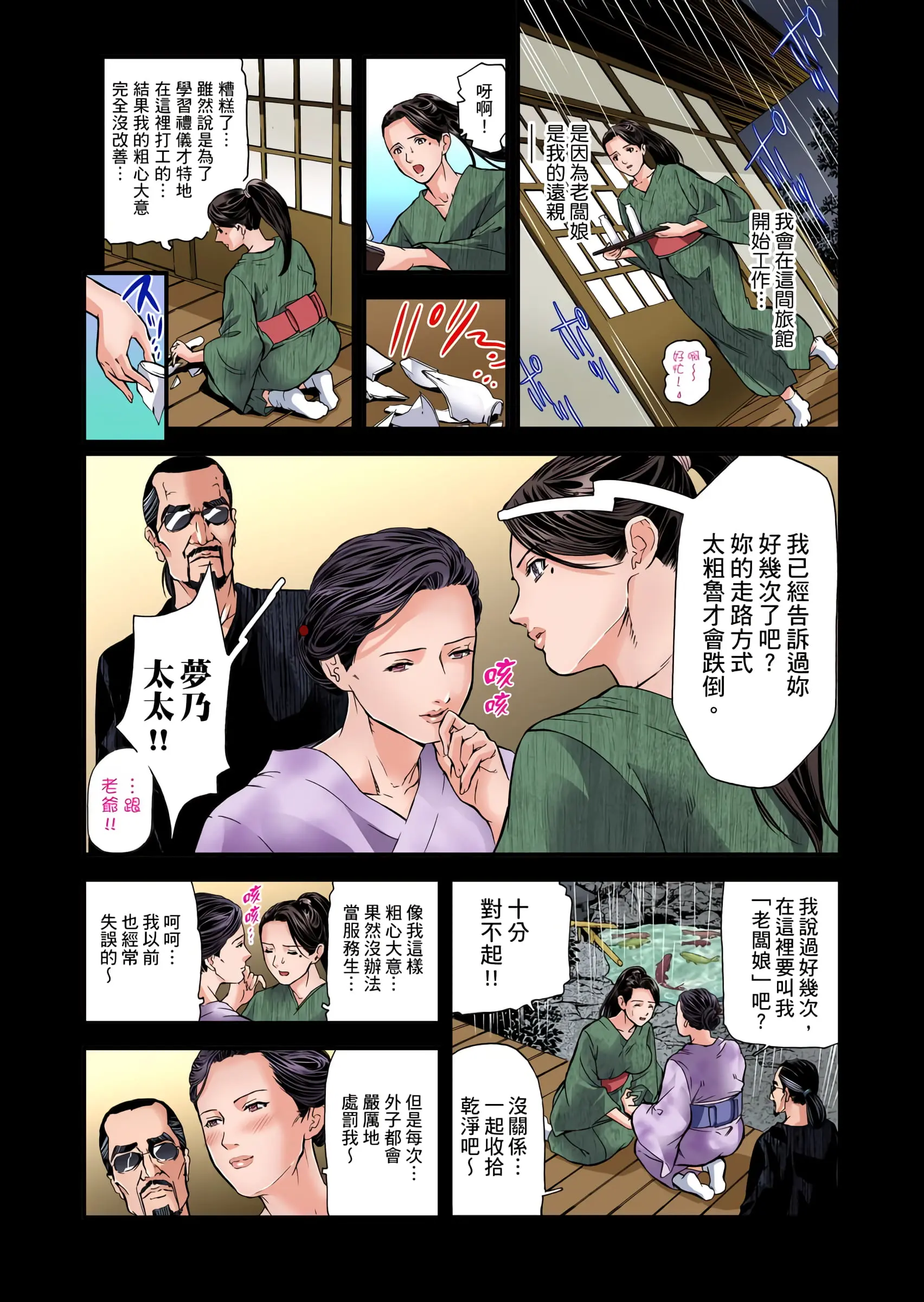 【免费中文A漫、H漫、18禁漫】慾求不滿的人妻在淫蕩溫泉中被放肆瘋狂侵犯 欲求不满的人妻在淫荡温泉中被放肆疯狂侵犯 第九话 2