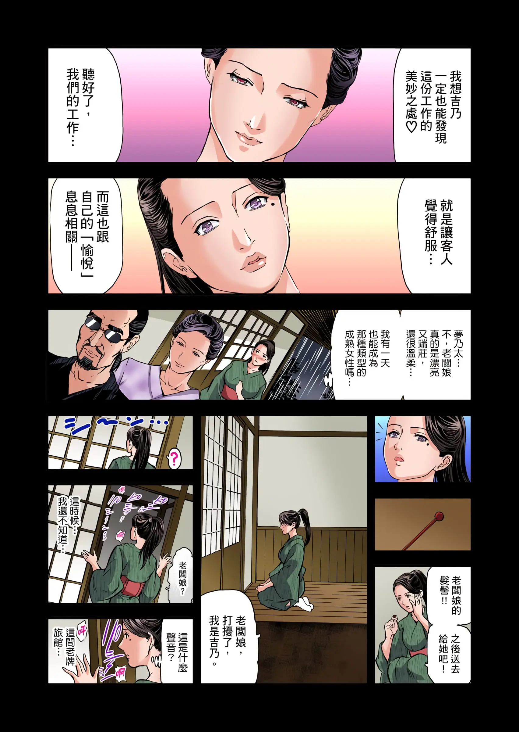 【免费中文A漫、H漫、18禁漫】慾求不滿的人妻在淫蕩溫泉中被放肆瘋狂侵犯 欲求不满的人妻在淫荡温泉中被放肆疯狂侵犯 第九话 3