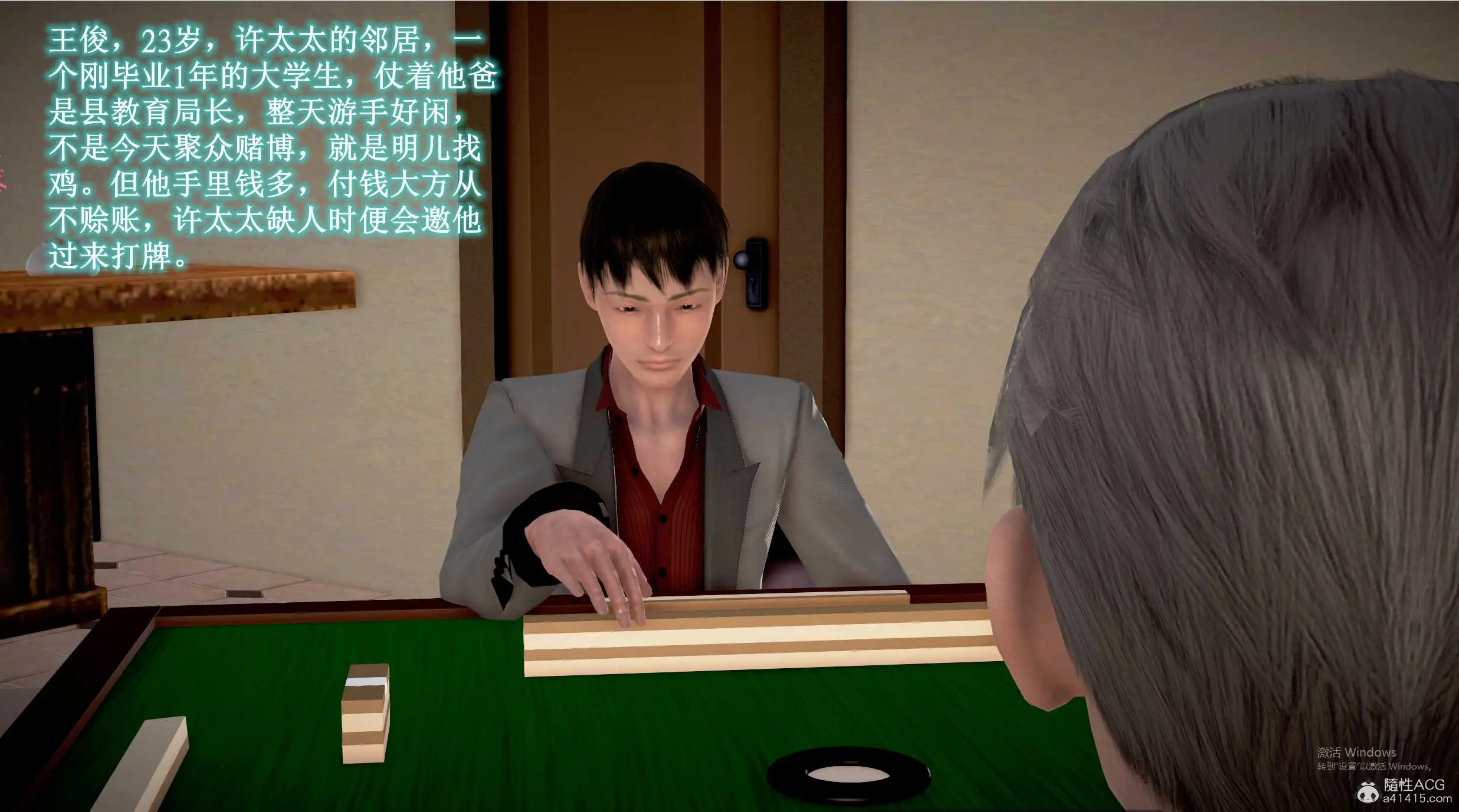 【成人小说改编3D动漫】爱打麻将的妈妈 【成人小说改编3D动漫】爱打麻将的妈妈 章节一 8
