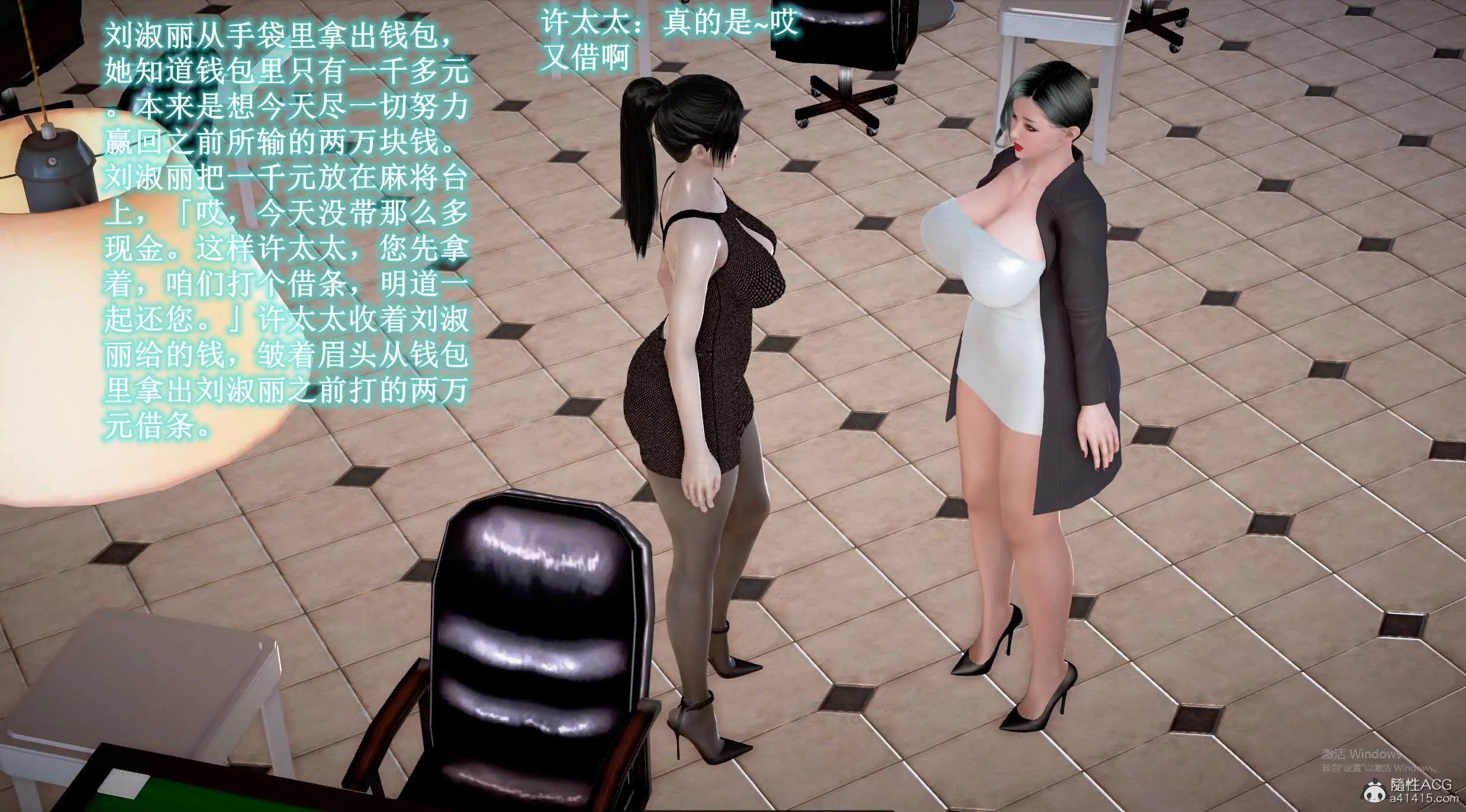 【成人小说改编3D动漫】爱打麻将的妈妈 【成人小说改编3D动漫】爱打麻将的妈妈 章节一 13