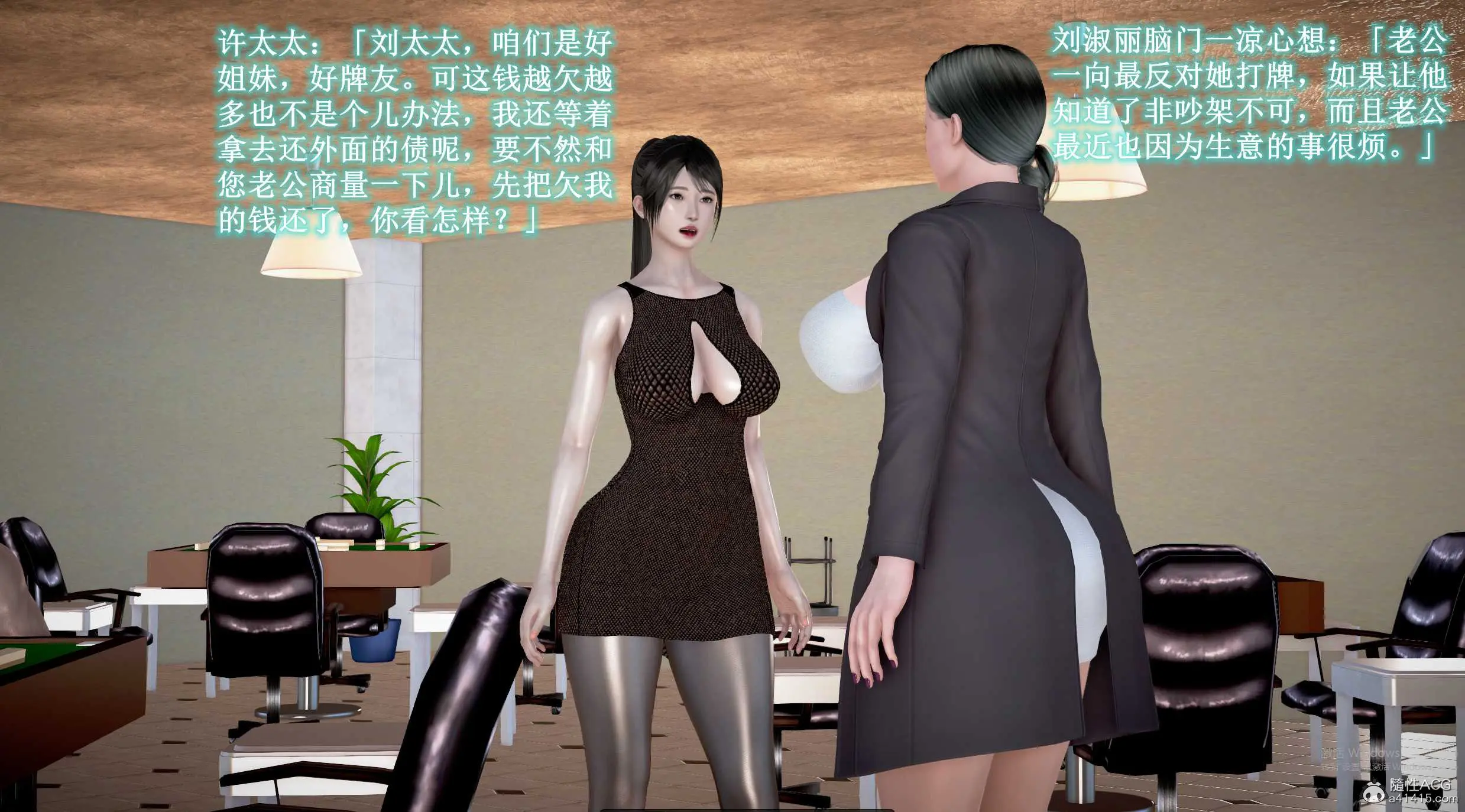 【成人小说改编3D动漫】爱打麻将的妈妈 【成人小说改编3D动漫】爱打麻将的妈妈 章节一 14