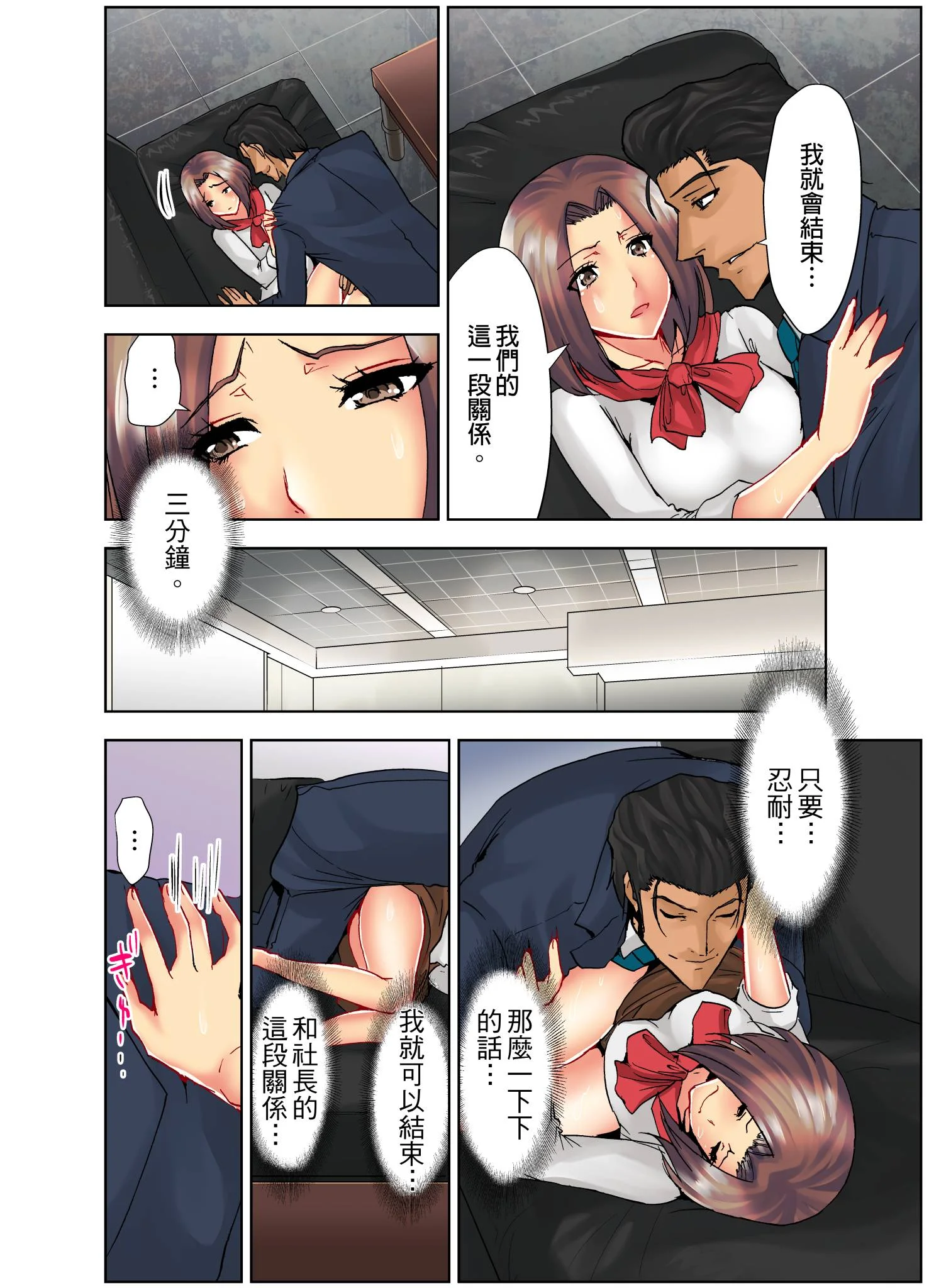 【漢化成人漫畫】為什麼能讓人妻嬌喘的男人比較容易出人頭地~經營者的NTR實踐方法~ 為什麼能讓人妻嬌喘的男人比較容易出人頭地～經營者的NTR實踐方法～(第3話) 9