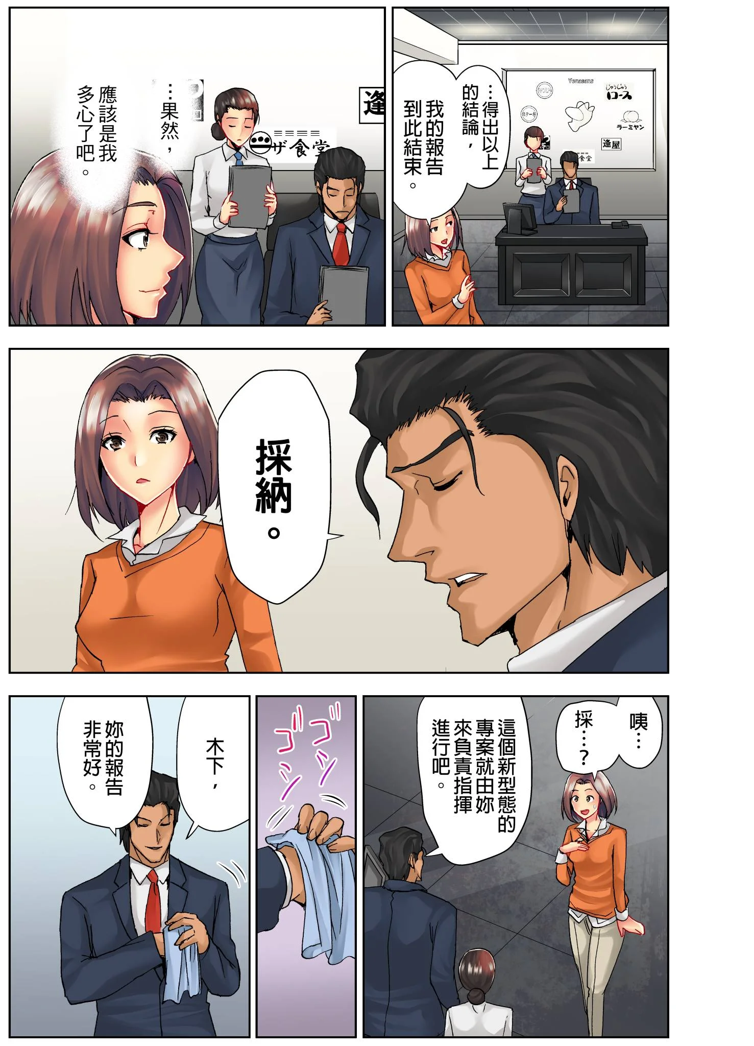 【漢化成人漫畫】為什麼能讓人妻嬌喘的男人比較容易出人頭地~經營者的NTR實踐方法~ 為什麼能讓人妻嬌喘的男人比較容易出人頭地～經營者的NTR實踐方法～(第1話) 10