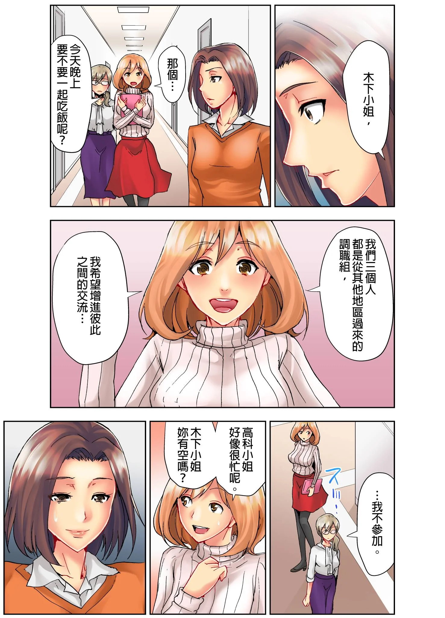 【漢化成人漫畫】為什麼能讓人妻嬌喘的男人比較容易出人頭地~經營者的NTR實踐方法~ 為什麼能讓人妻嬌喘的男人比較容易出人頭地～經營者的NTR實踐方法～(第1話) 14