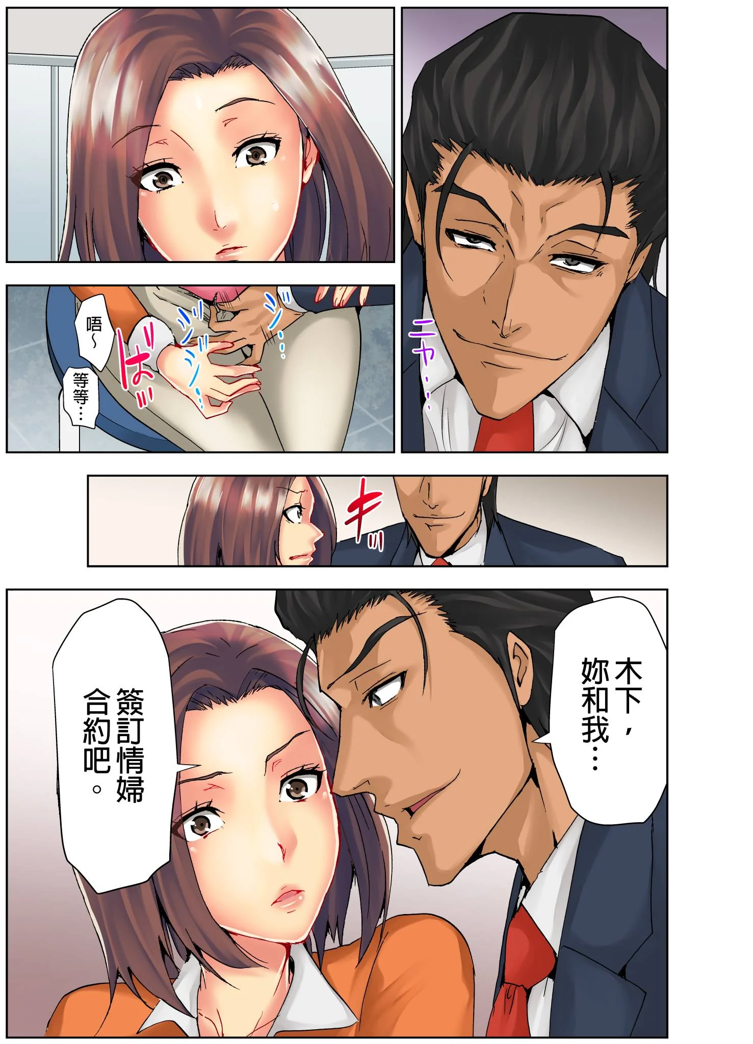 【漢化成人漫畫】為什麼能讓人妻嬌喘的男人比較容易出人頭地~經營者的NTR實踐方法~ 為什麼能讓人妻嬌喘的男人比較容易出人頭地～經營者的NTR實踐方法～(第1話) 18