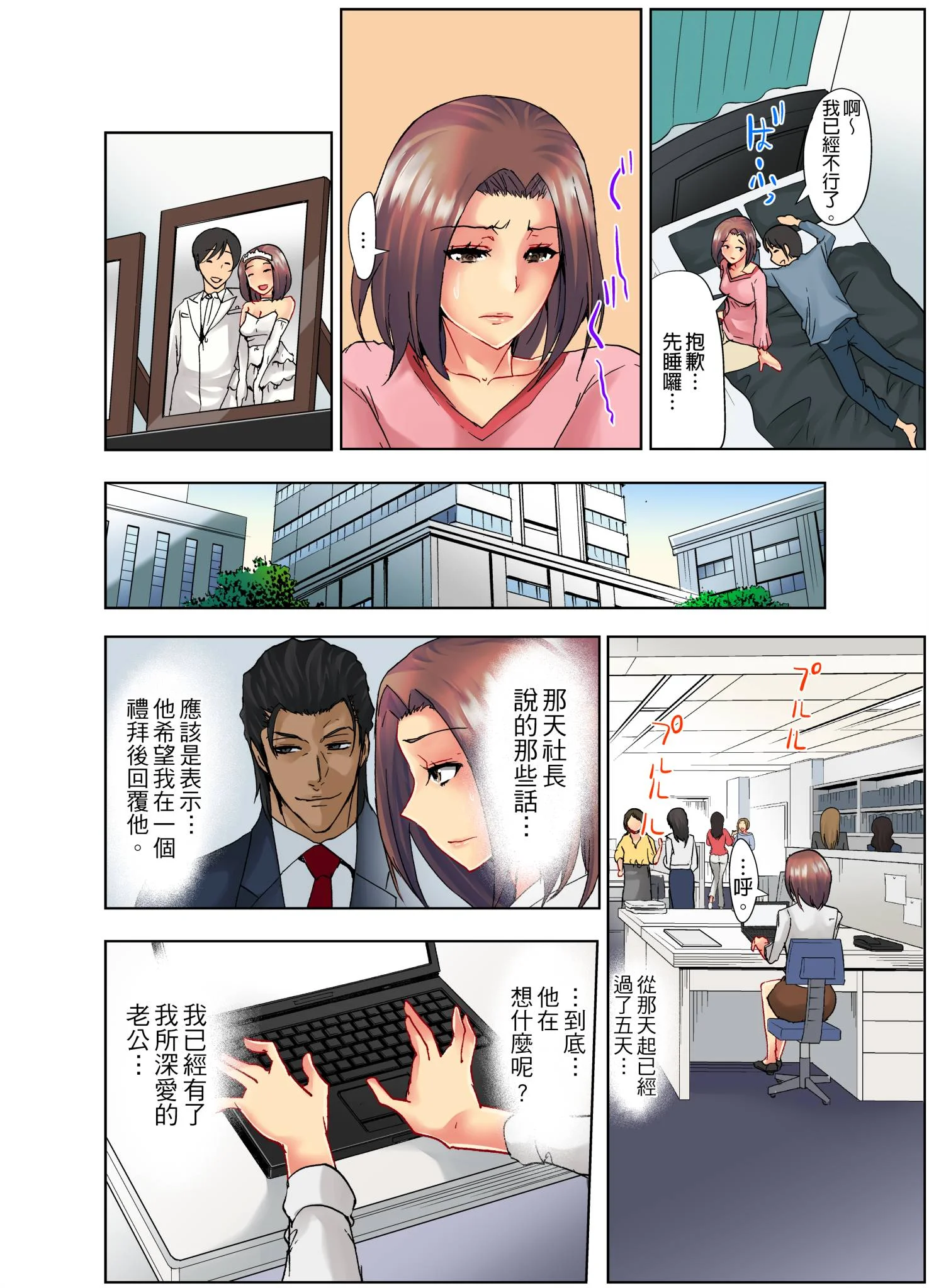 【漢化成人漫畫】為什麼能讓人妻嬌喘的男人比較容易出人頭地~經營者的NTR實踐方法~ 為什麼能讓人妻嬌喘的男人比較容易出人頭地～經營者的NTR實踐方法～(第2話) 11