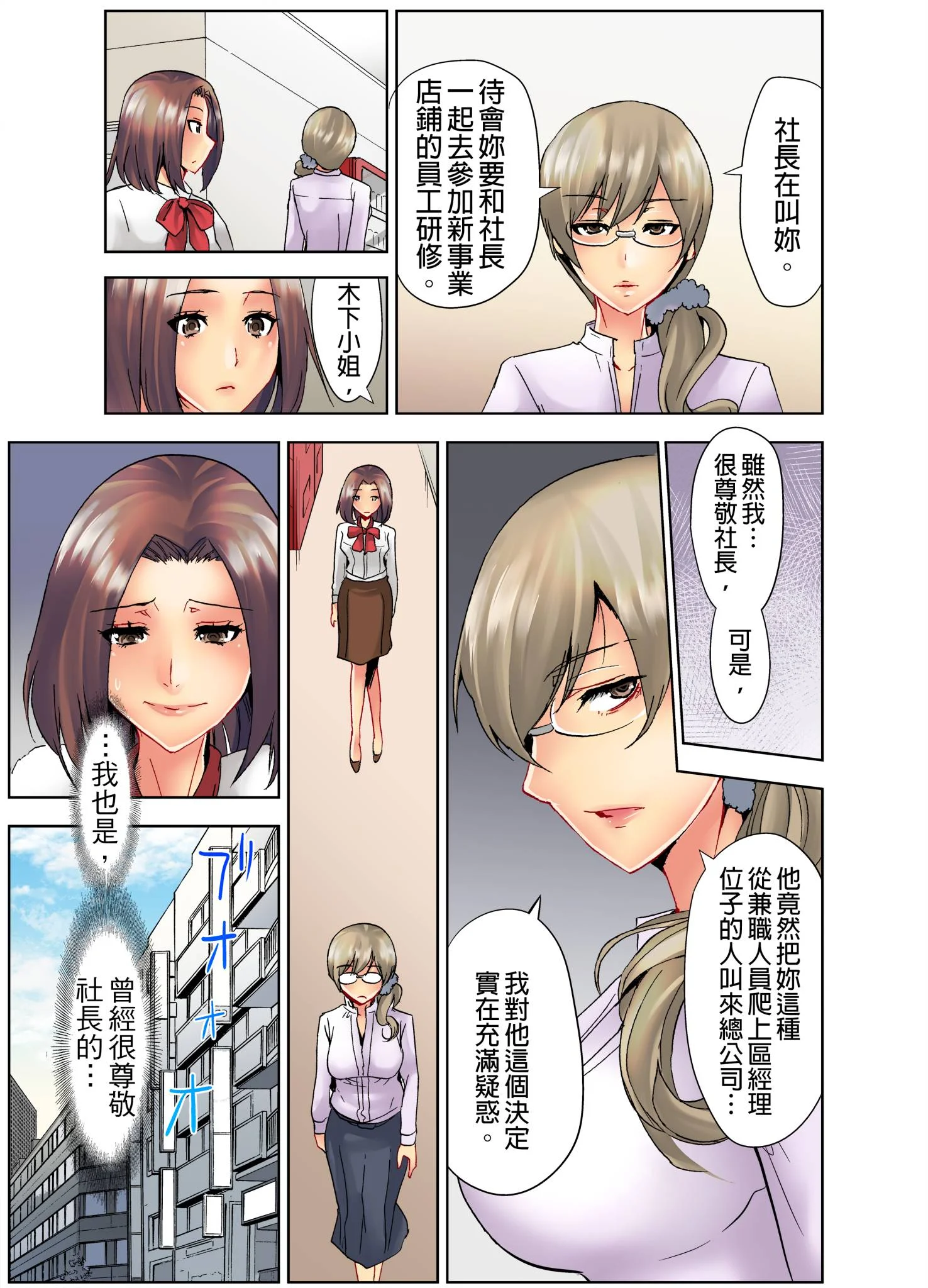 【漢化成人漫畫】為什麼能讓人妻嬌喘的男人比較容易出人頭地~經營者的NTR實踐方法~ 為什麼能讓人妻嬌喘的男人比較容易出人頭地～經營者的NTR實踐方法～(第2話) 14