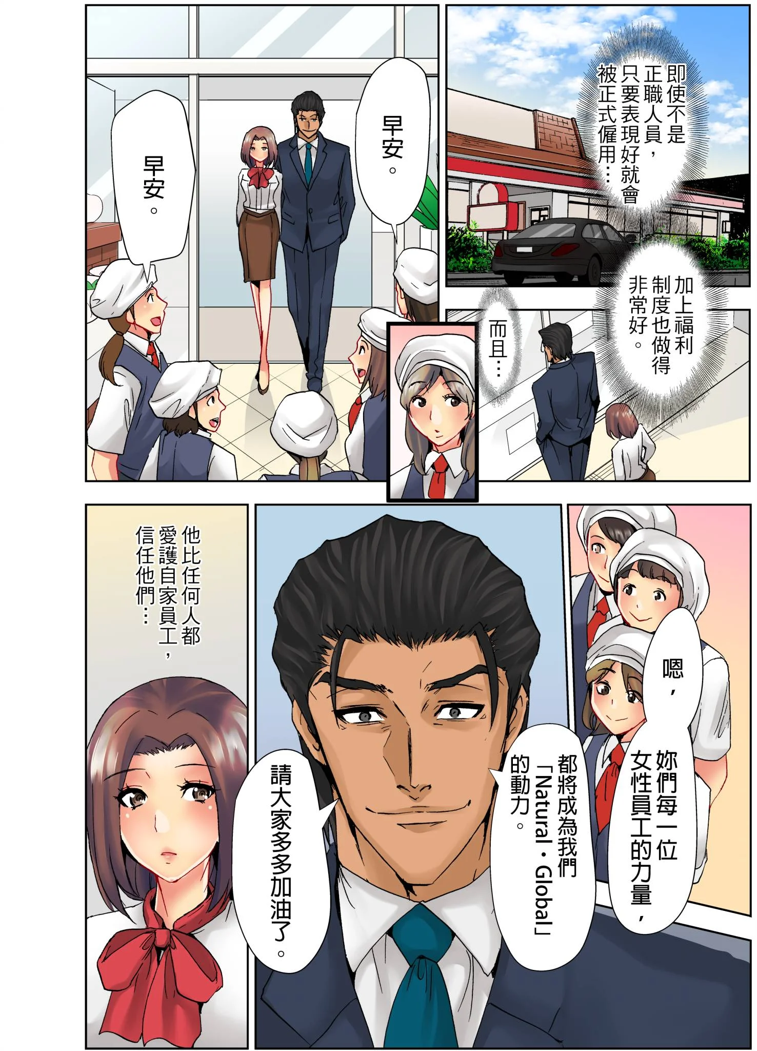 【漢化成人漫畫】為什麼能讓人妻嬌喘的男人比較容易出人頭地~經營者的NTR實踐方法~ 為什麼能讓人妻嬌喘的男人比較容易出人頭地～經營者的NTR實踐方法～(第2話) 15