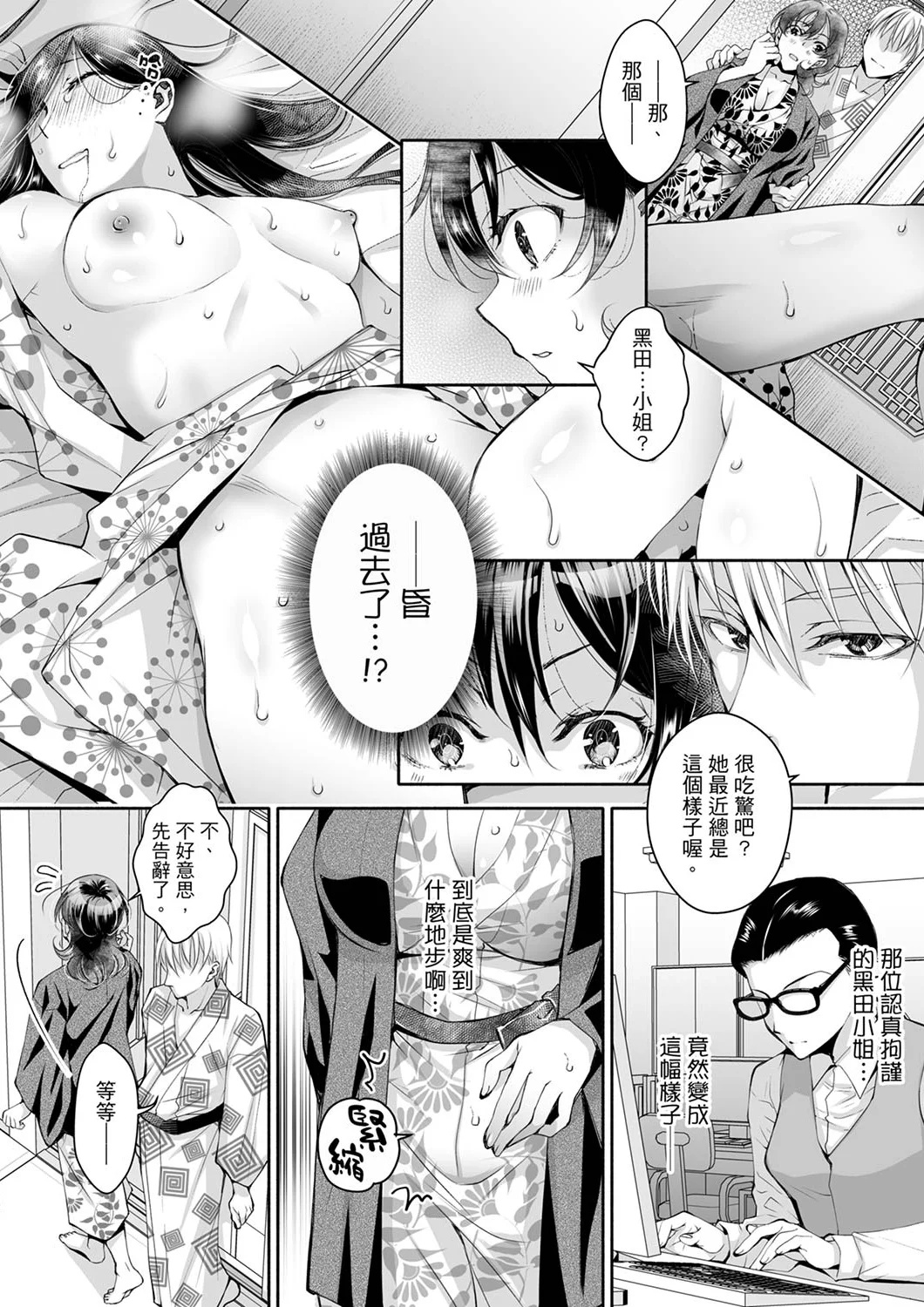 【漢化成人漫畫】同時上下愛撫的話…會高潮的…！跟人妻上司醉酒偷情 同時上下愛撫的話…會高潮的…！跟人妻上司醉酒偷情 10 3