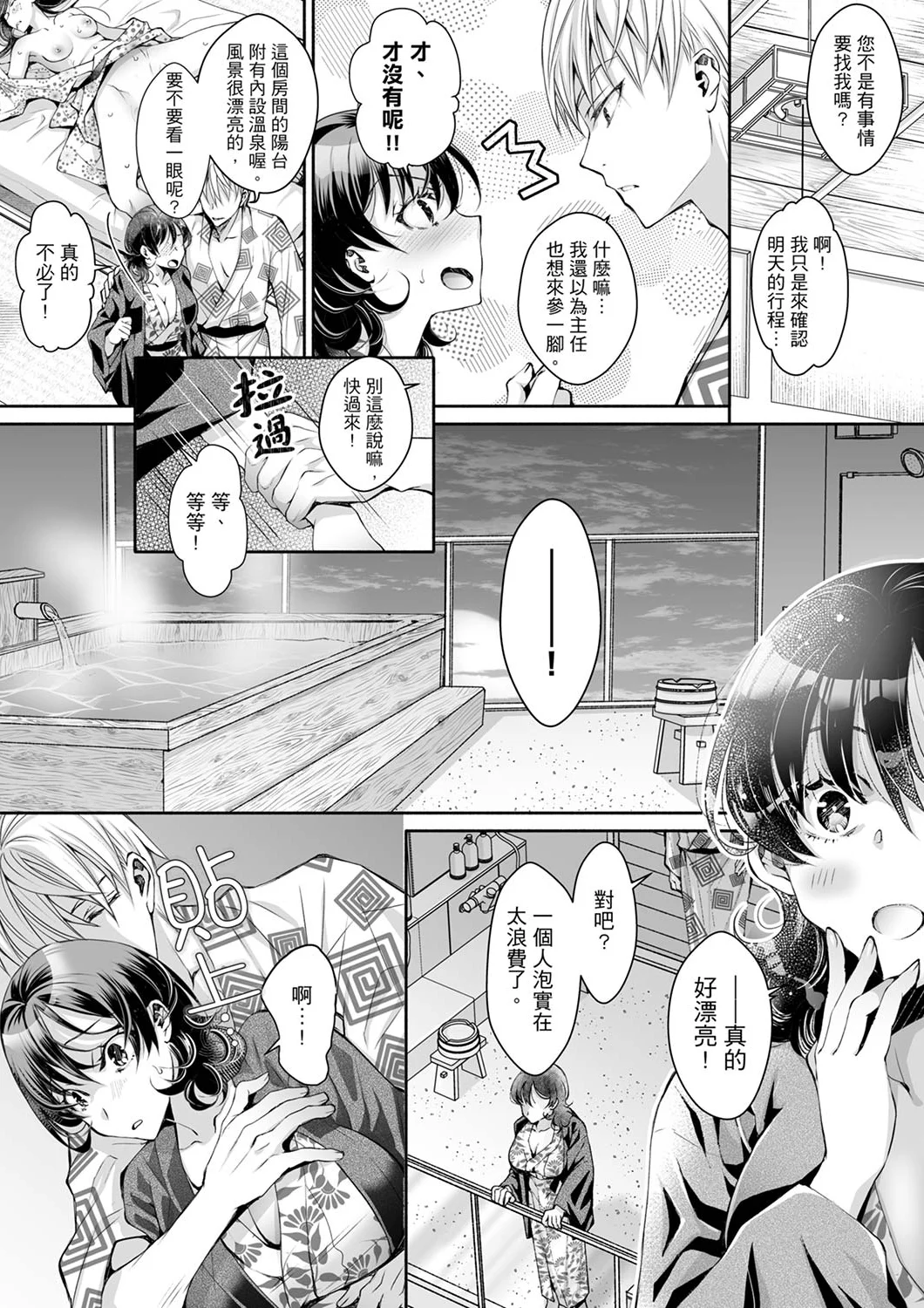 【漢化成人漫畫】同時上下愛撫的話…會高潮的…！跟人妻上司醉酒偷情 同時上下愛撫的話…會高潮的…！跟人妻上司醉酒偷情 10 4
