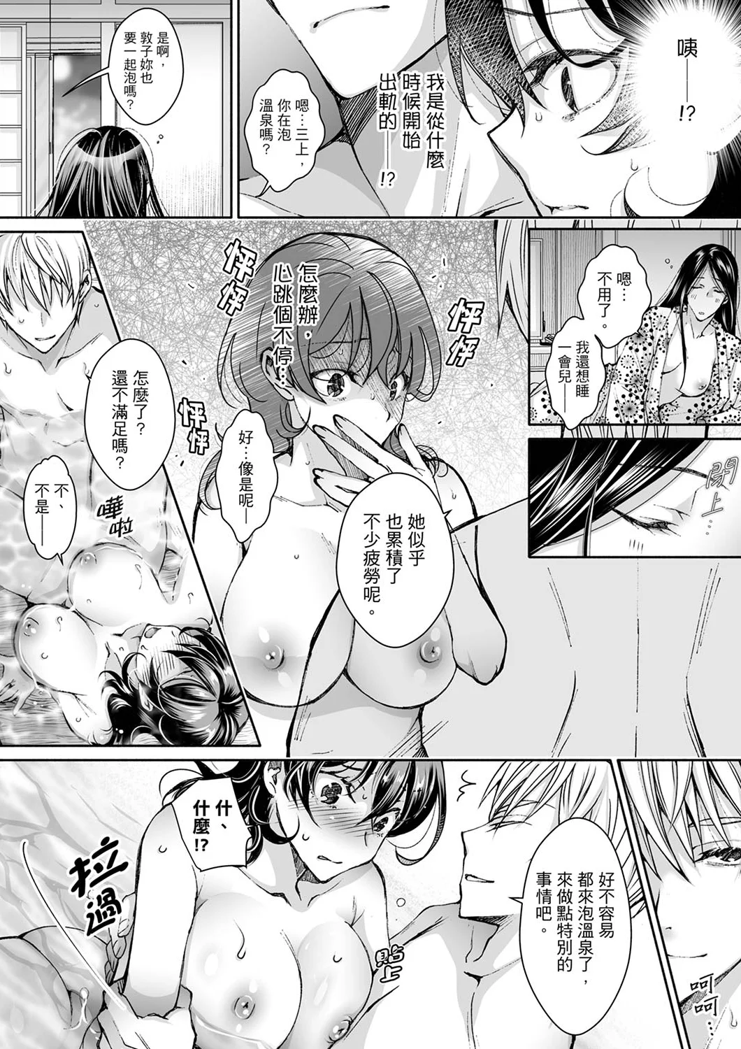 【漢化成人漫畫】同時上下愛撫的話…會高潮的…！跟人妻上司醉酒偷情 同時上下愛撫的話…會高潮的…！跟人妻上司醉酒偷情 10 12