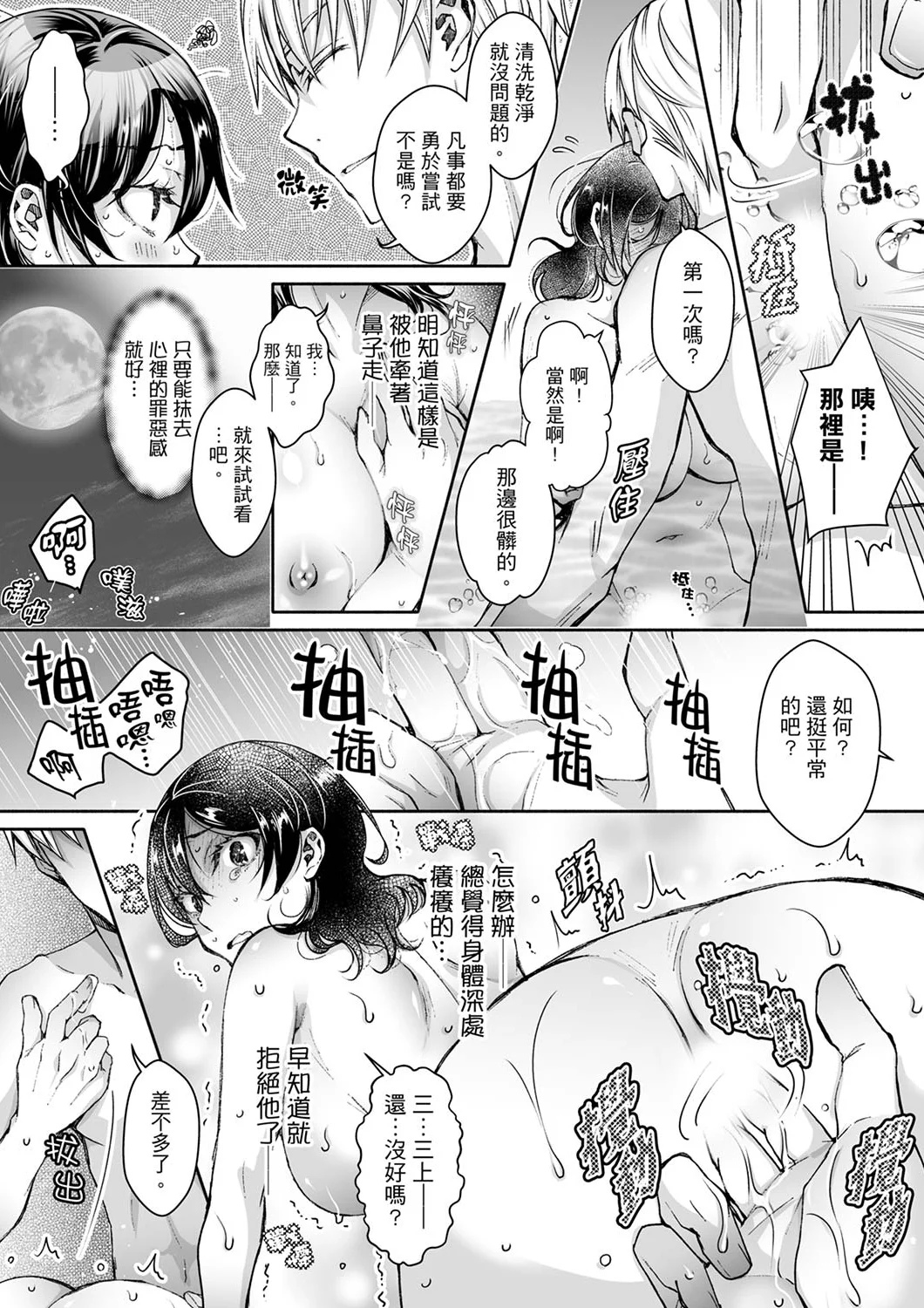 【漢化成人漫畫】同時上下愛撫的話…會高潮的…！跟人妻上司醉酒偷情 同時上下愛撫的話…會高潮的…！跟人妻上司醉酒偷情 10 13