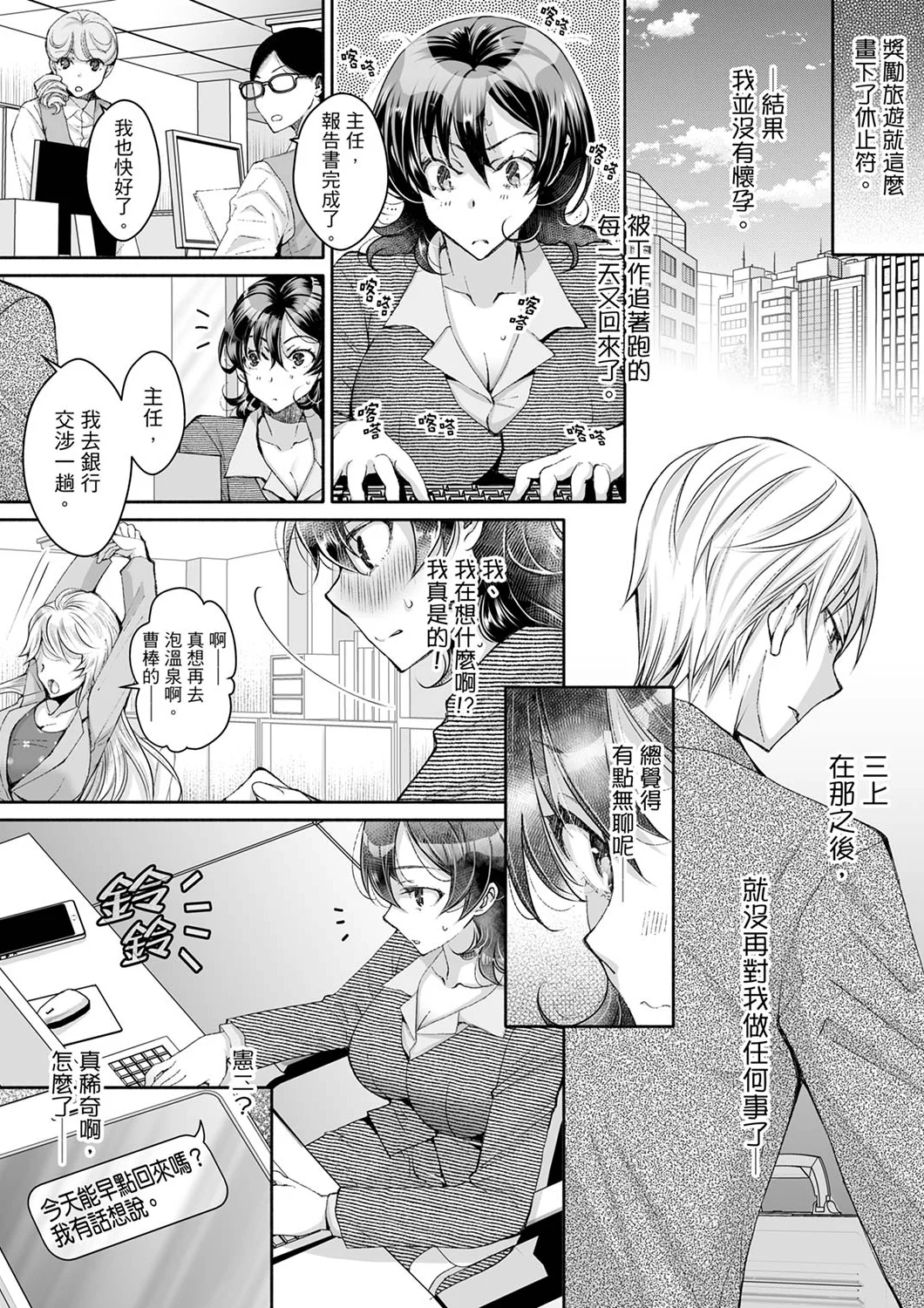 【漢化成人漫畫】同時上下愛撫的話…會高潮的…！跟人妻上司醉酒偷情 同時上下愛撫的話…會高潮的…！跟人妻上司醉酒偷情 10 24