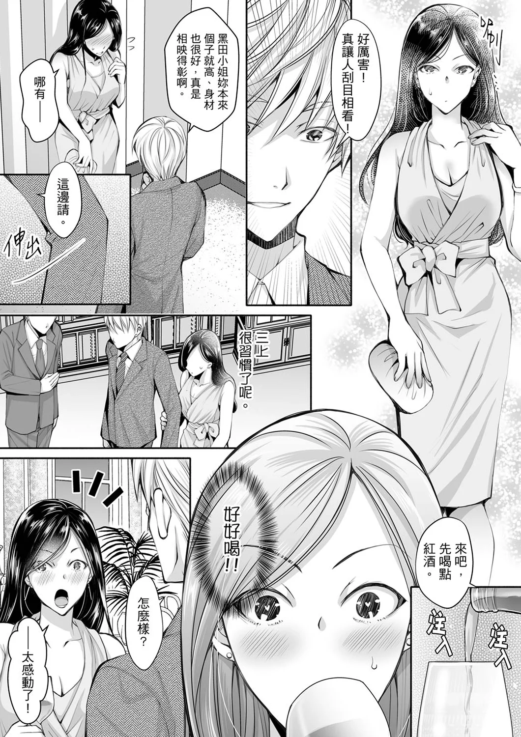 【漢化成人漫畫】同時上下愛撫的話…會高潮的…！跟人妻上司醉酒偷情 同時上下愛撫的話…會高潮的…！跟人妻上司醉酒偷情 7 14