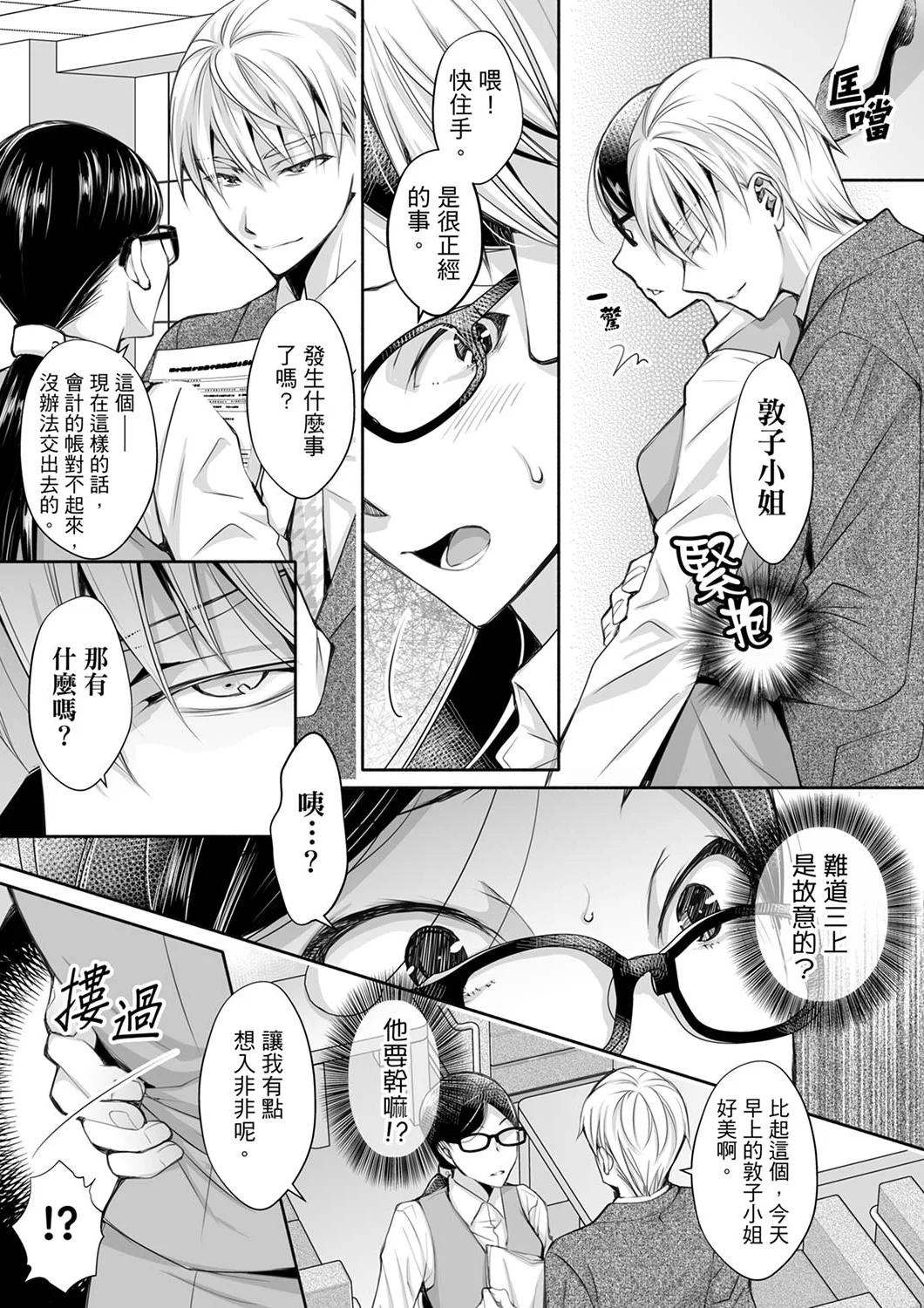 【漢化成人漫畫】同時上下愛撫的話…會高潮的…！跟人妻上司醉酒偷情 同時上下愛撫的話…會高潮的…！跟人妻上司醉酒偷情 7 25
