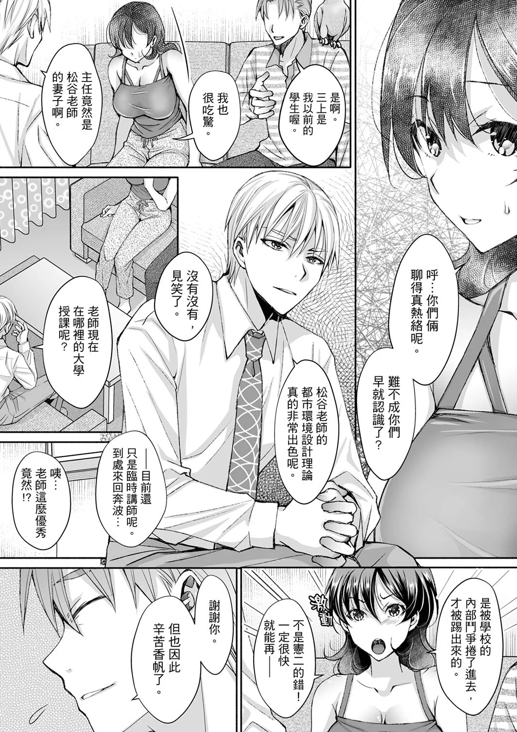 【漢化成人漫畫】同時上下愛撫的話…會高潮的…！跟人妻上司醉酒偷情 同時上下愛撫的話…會高潮的…！跟人妻上司醉酒偷情 5 20