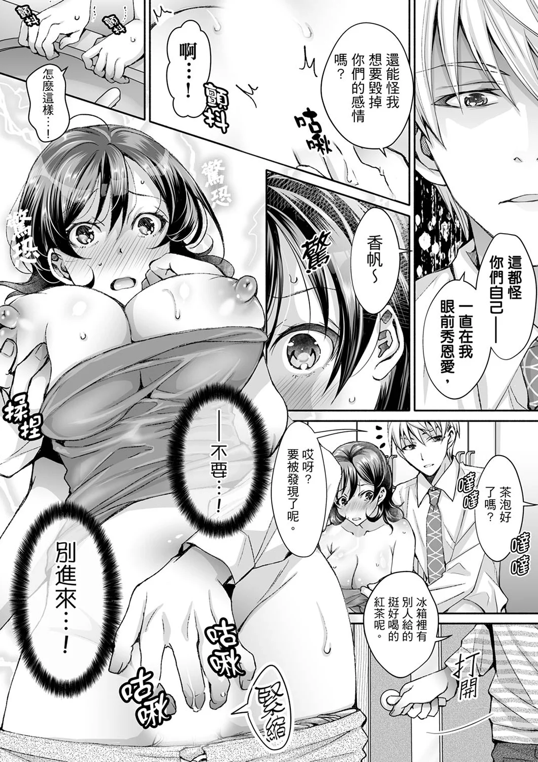 【漢化成人漫畫】同時上下愛撫的話…會高潮的…！跟人妻上司醉酒偷情 同時上下愛撫的話…會高潮的…！跟人妻上司醉酒偷情 5 26