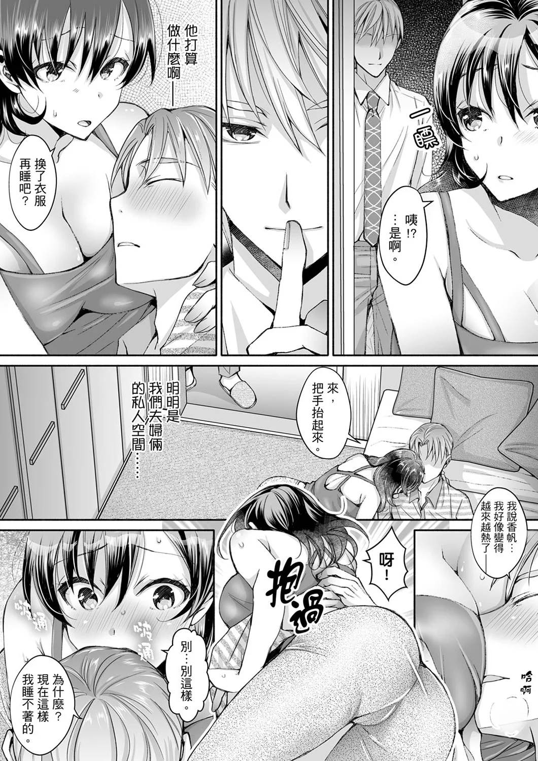 【漢化成人漫畫】同時上下愛撫的話…會高潮的…！跟人妻上司醉酒偷情 同時上下愛撫的話…會高潮的…！跟人妻上司醉酒偷情 6 6